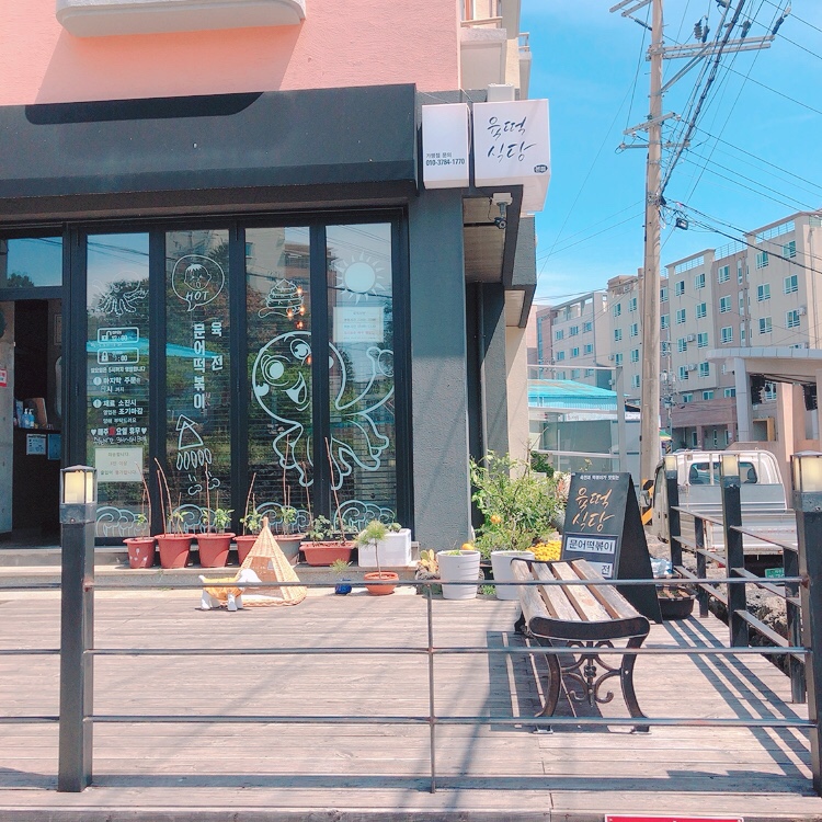 육떡식당 문어떡볶이 본점