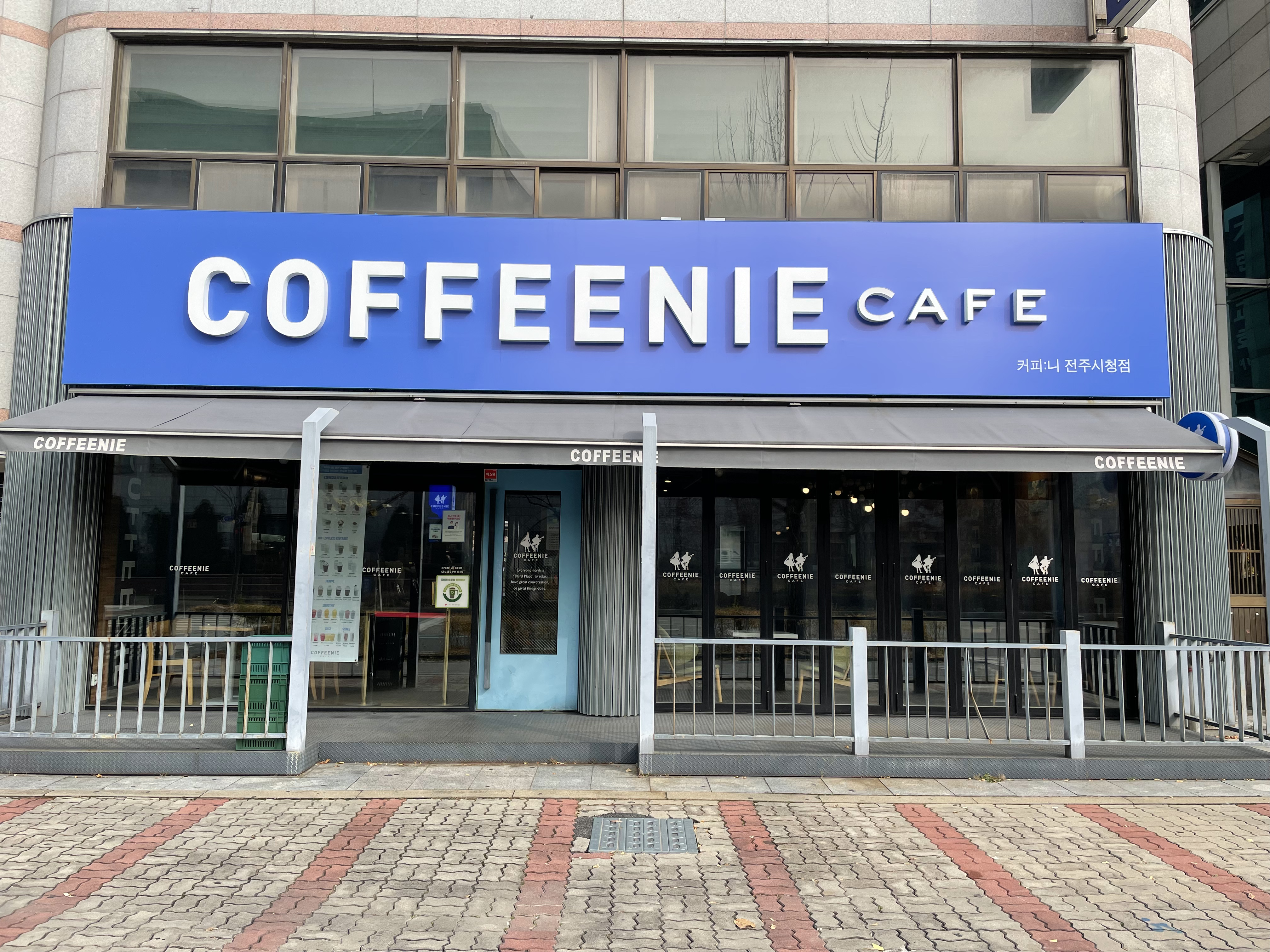커피니 전주시청점
