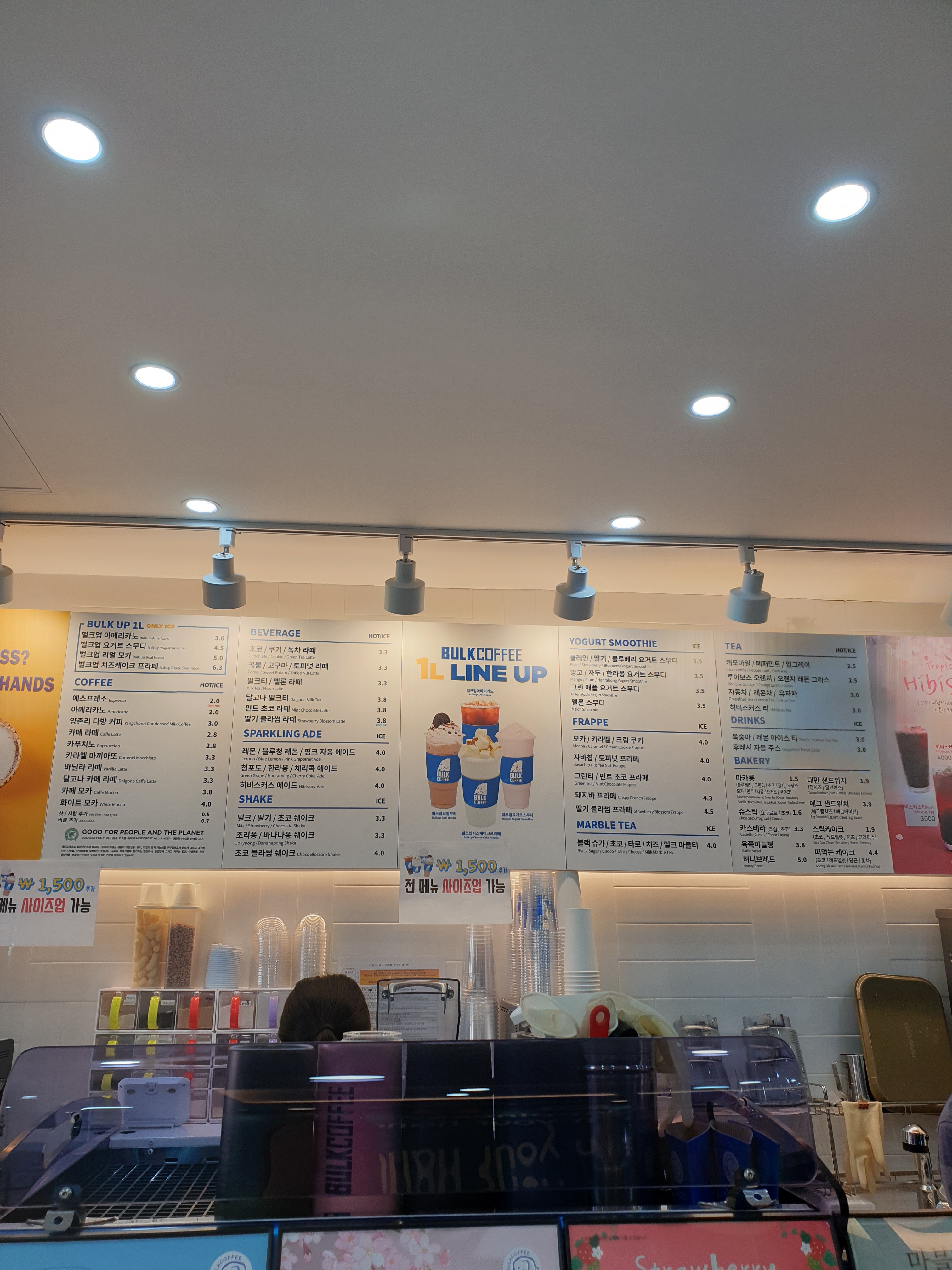 벌크커피 두암중앙점
