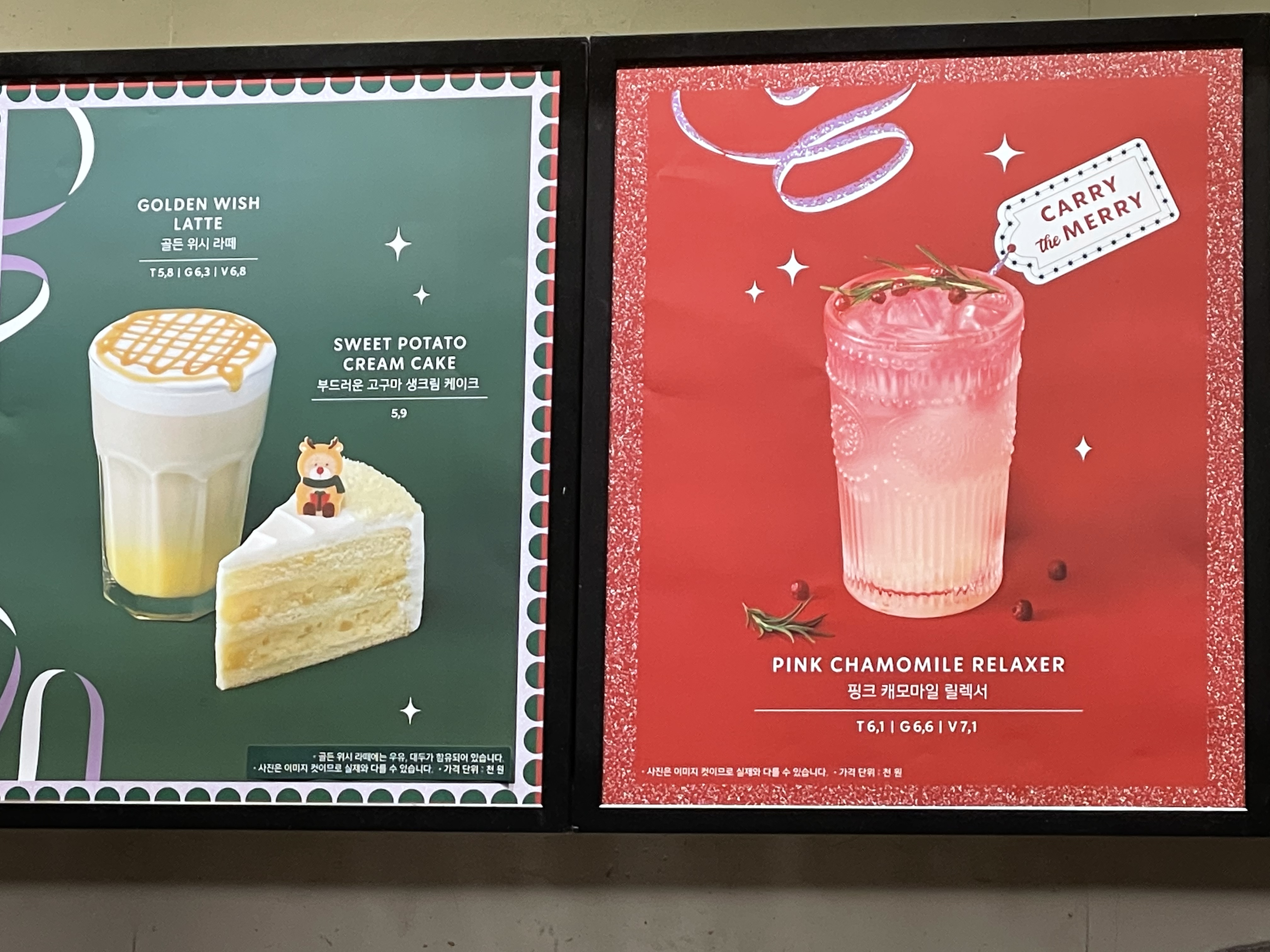 스타벅스 판교아비뉴프랑R점