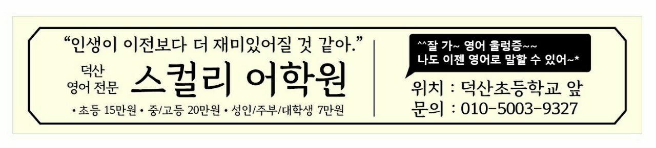 스컬리어학원