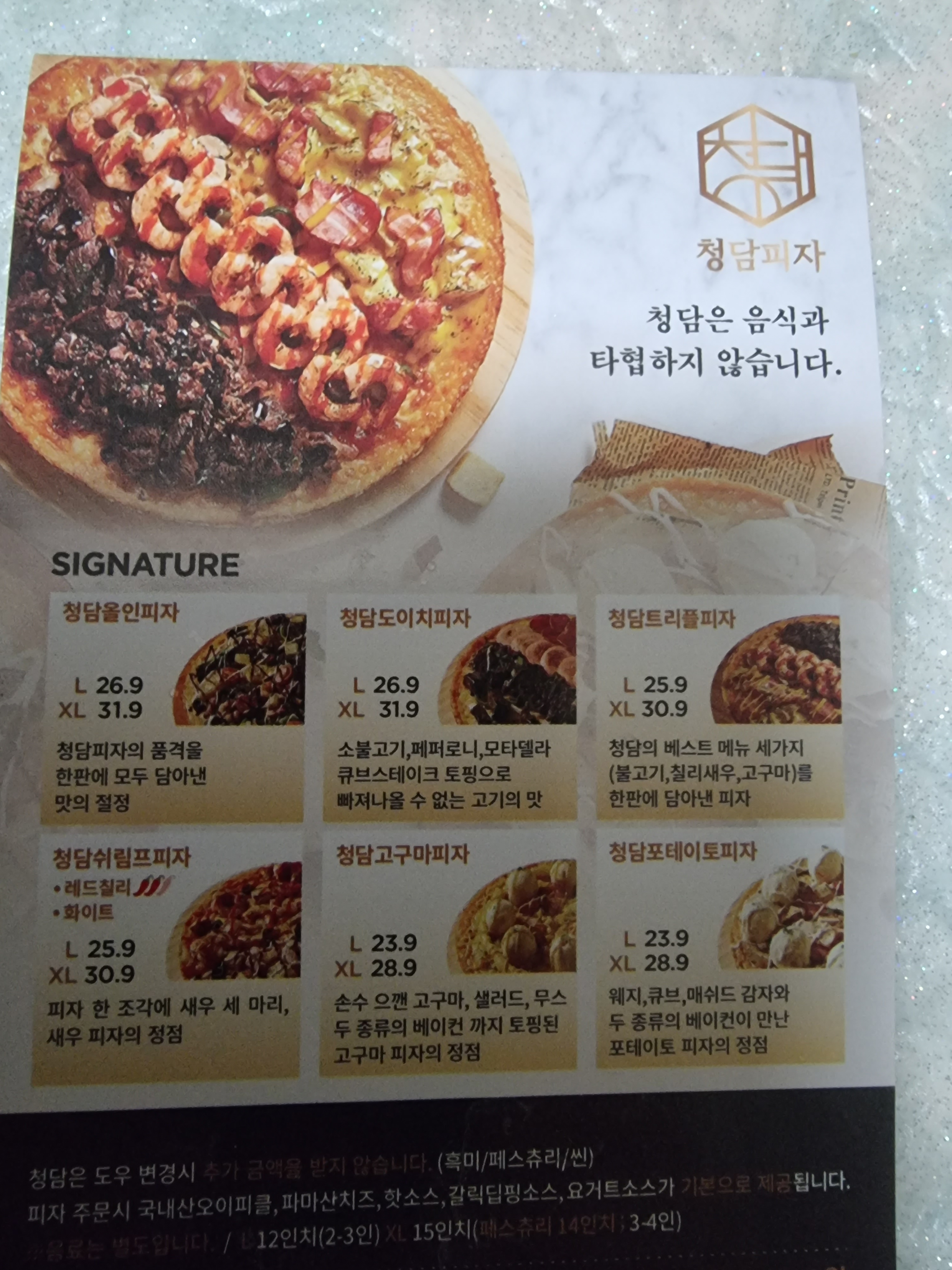 청담피자 용암금천점