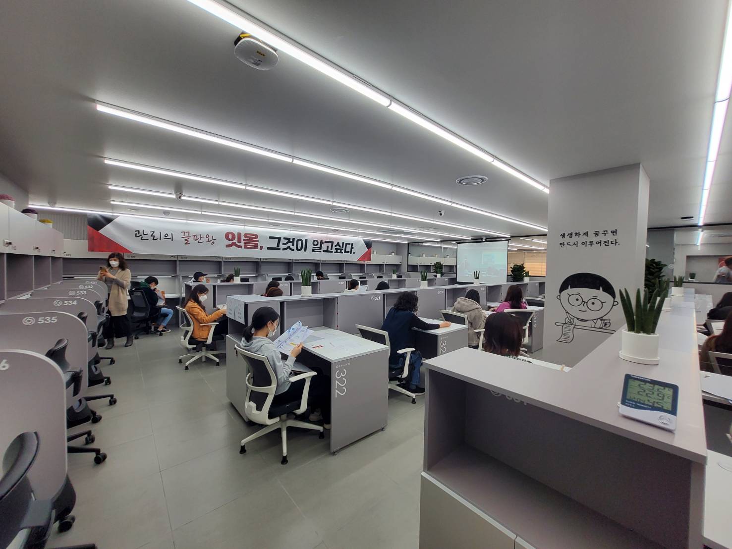 독학재수학원 잇올 스파르타 대구 시지센터