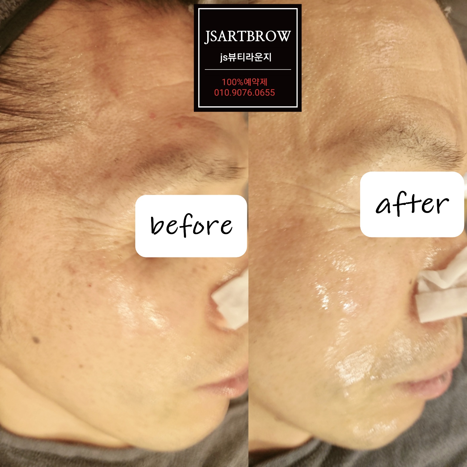 js메디스킨 대표 이미지