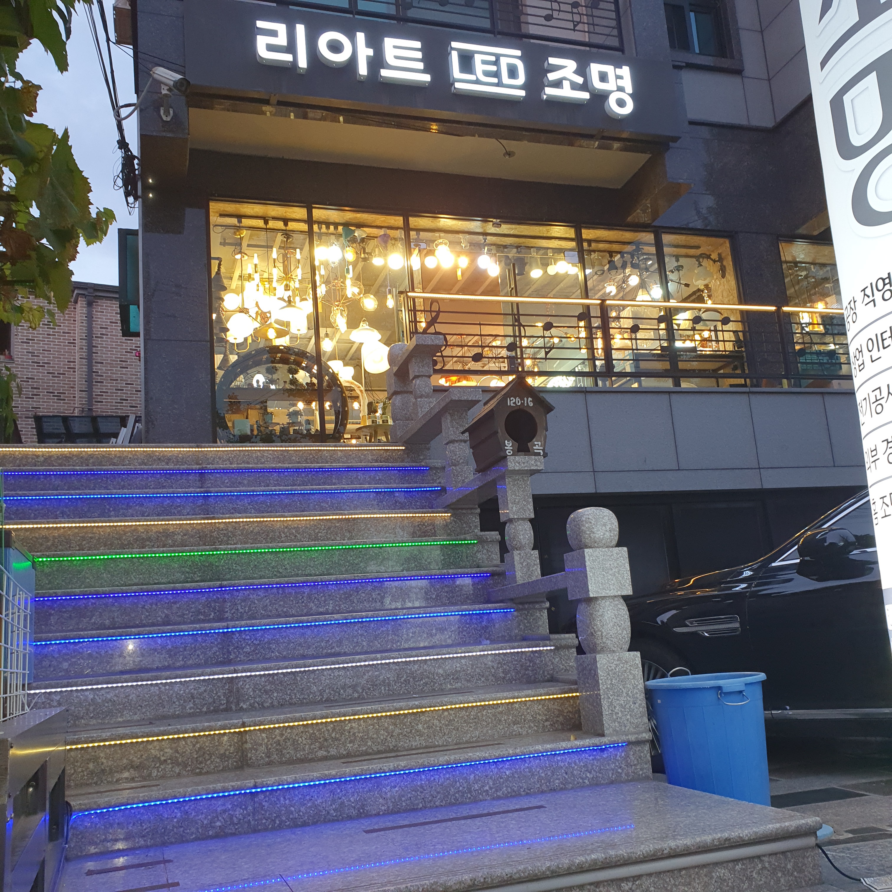 창원리아트LED창원조명