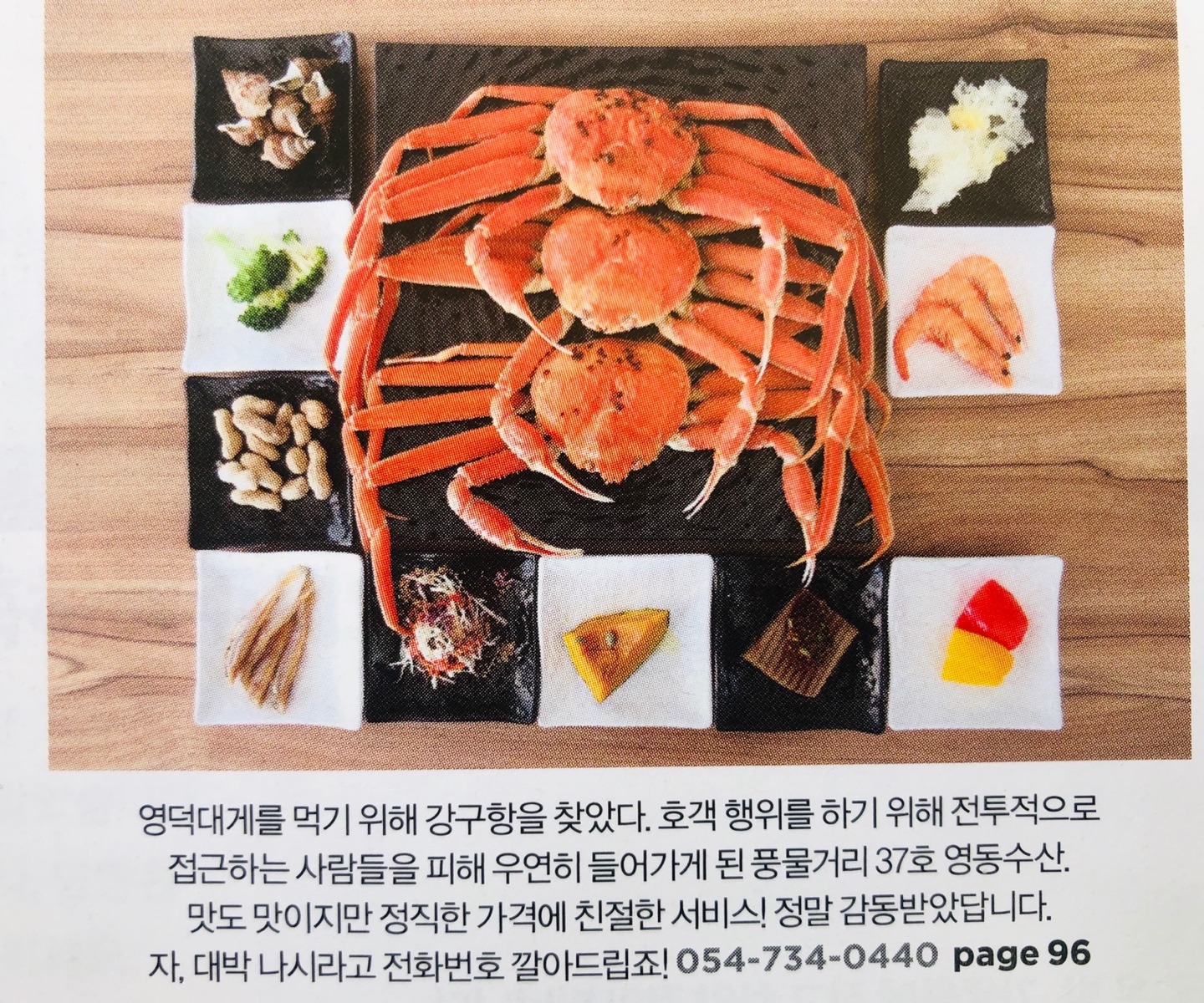영동수산