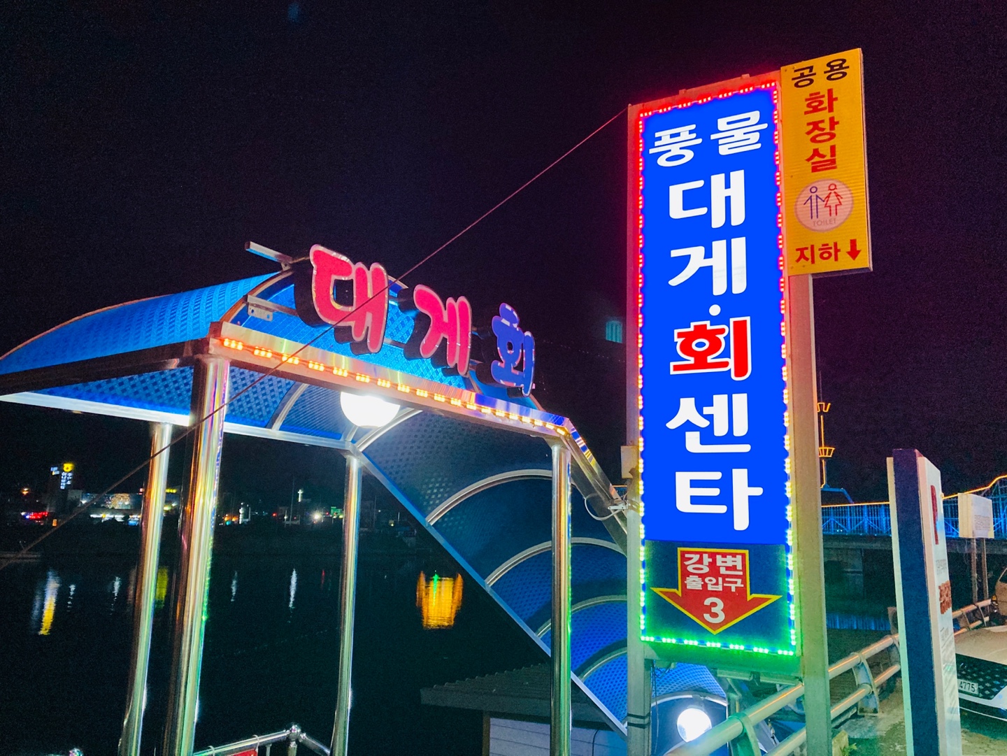 영동수산