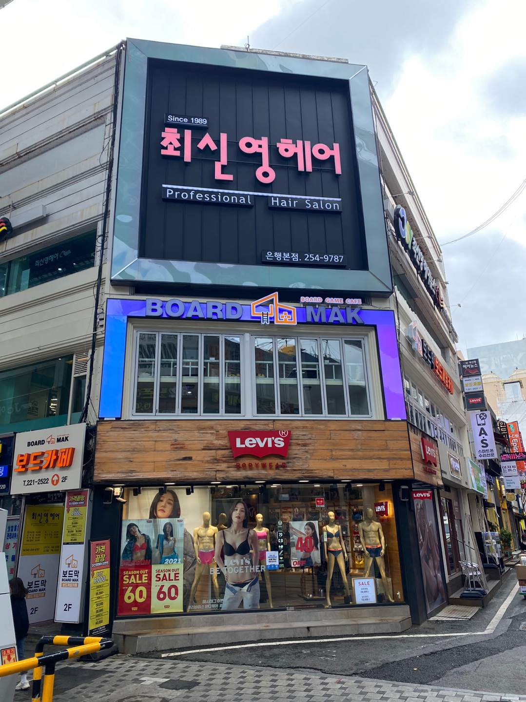 최신영 미용실