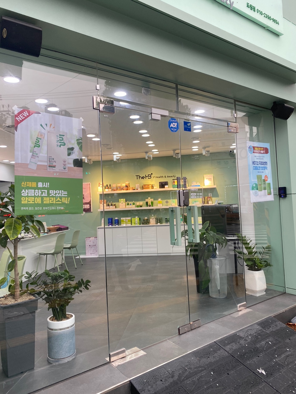 김정문알로에 도원점 대표 이미지
