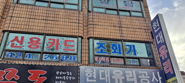 헤드라인정보통신
