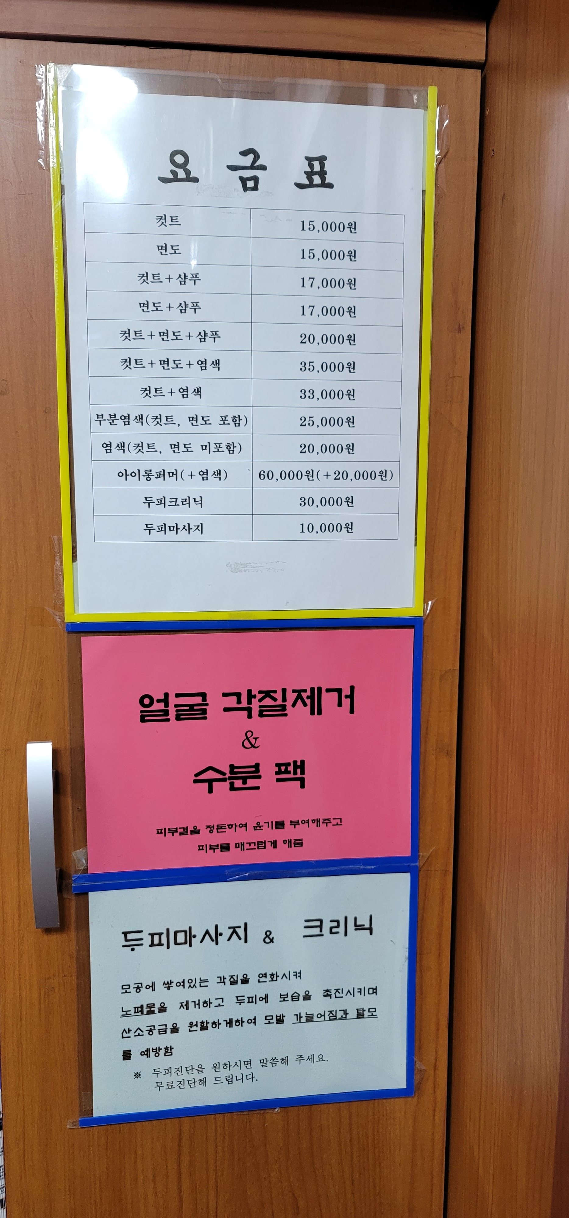 정흥교헤어샵