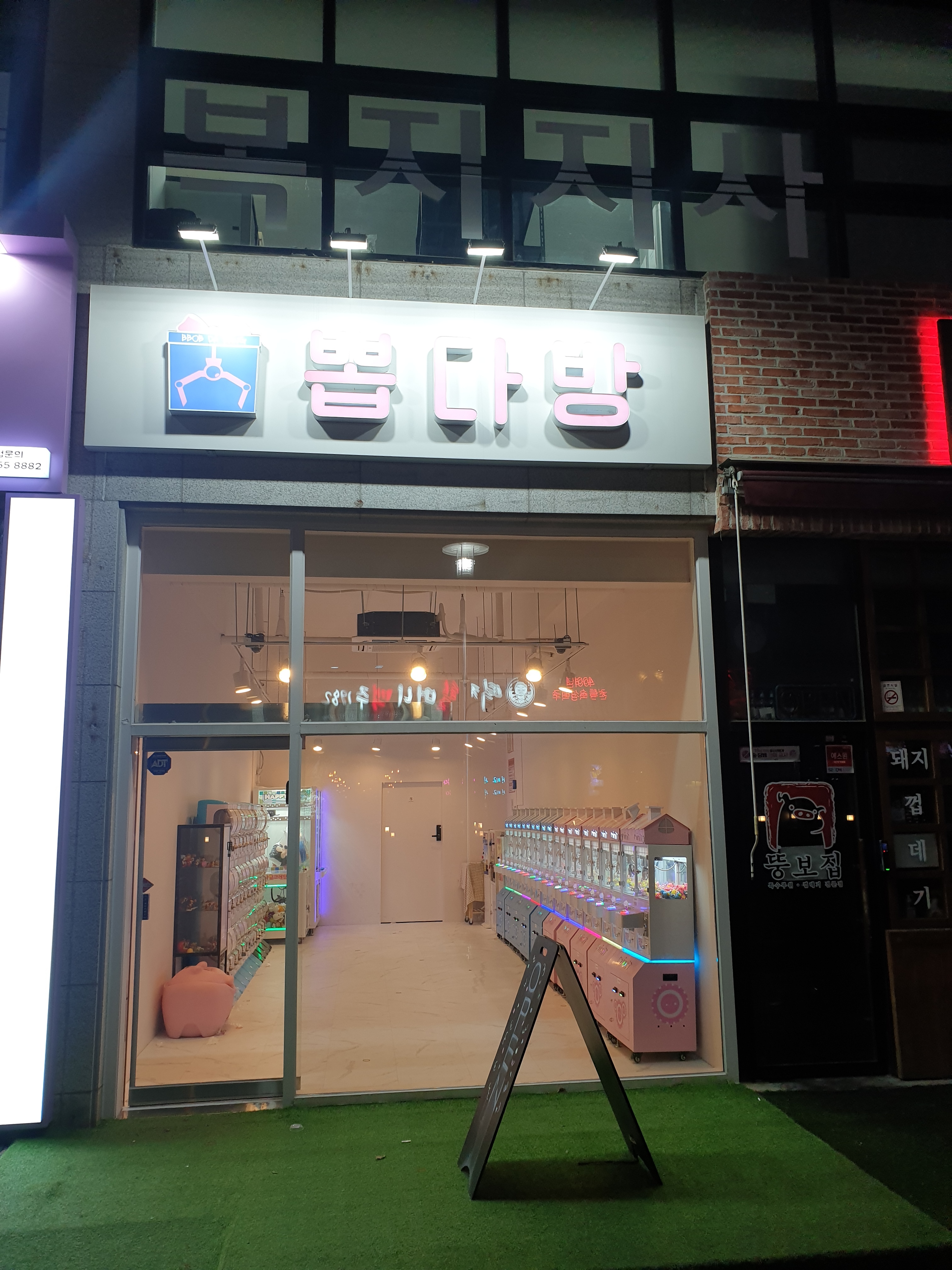 뽑다방