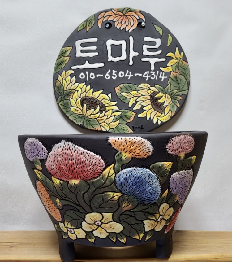 토마루