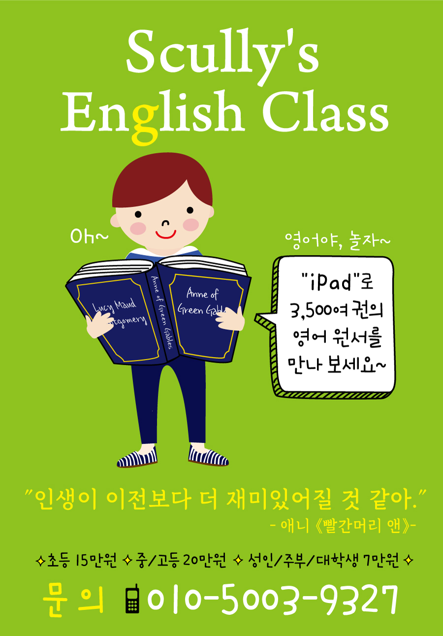스컬리어학원