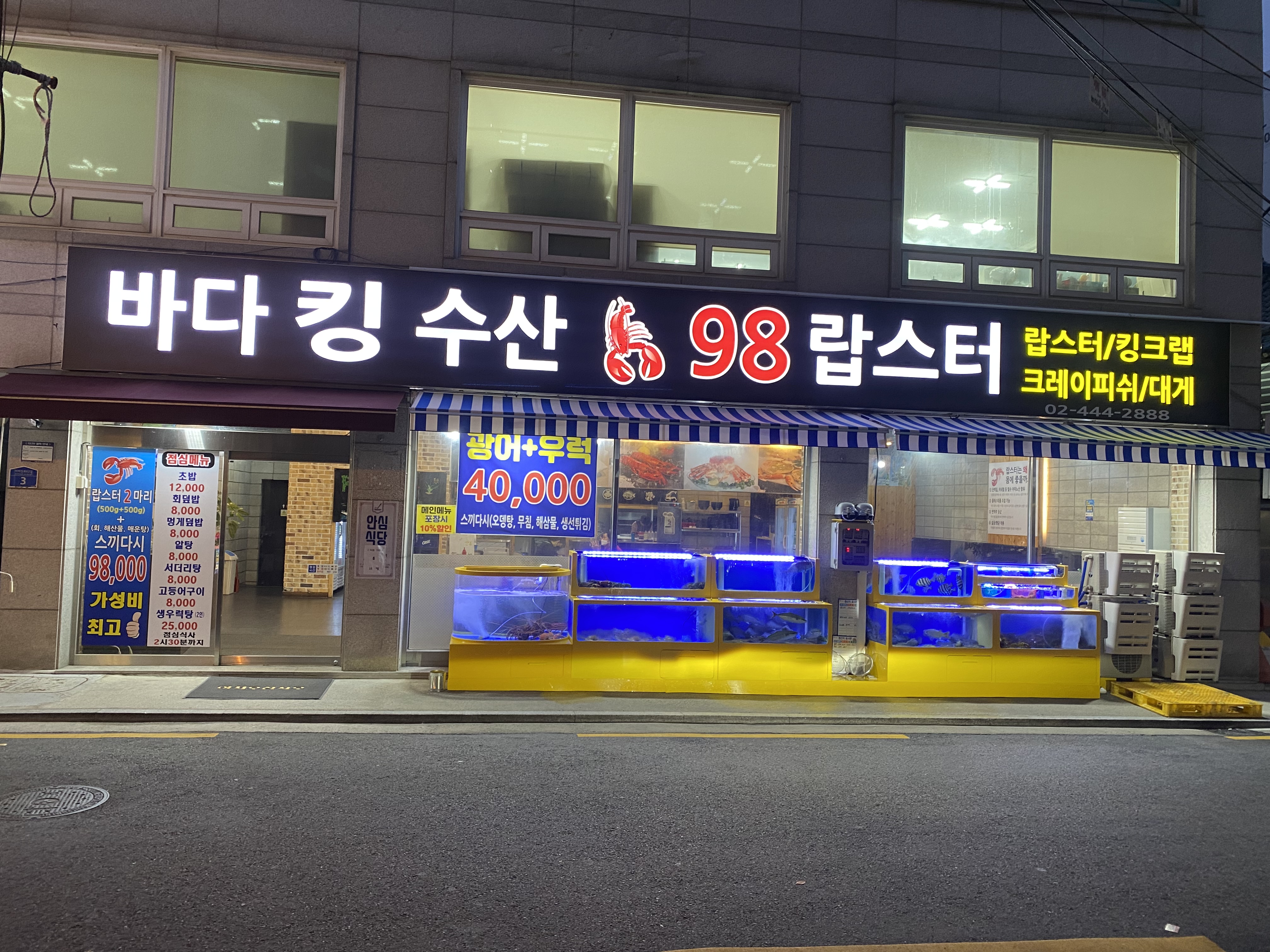 바다킹수산