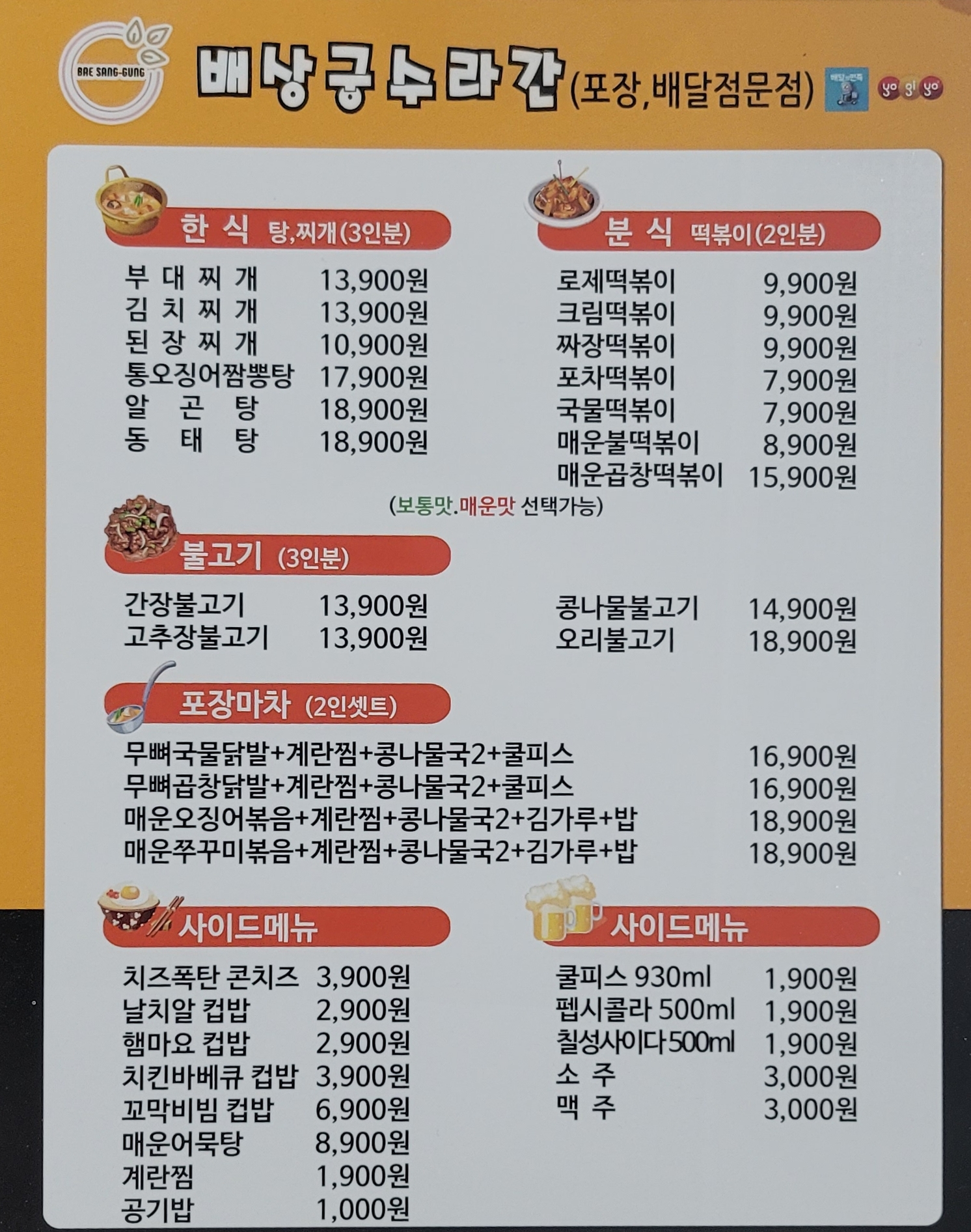 배상궁 수라간