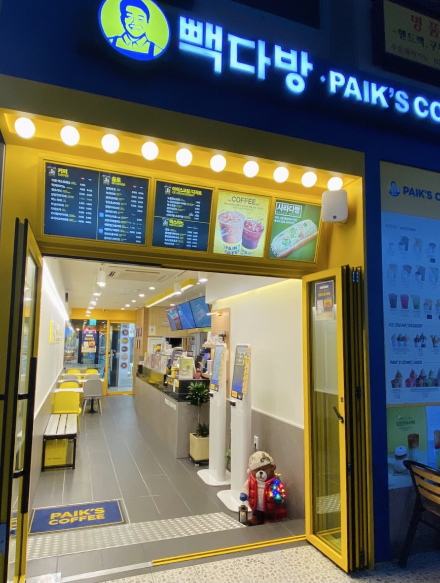 빽다방 강남역태극당점