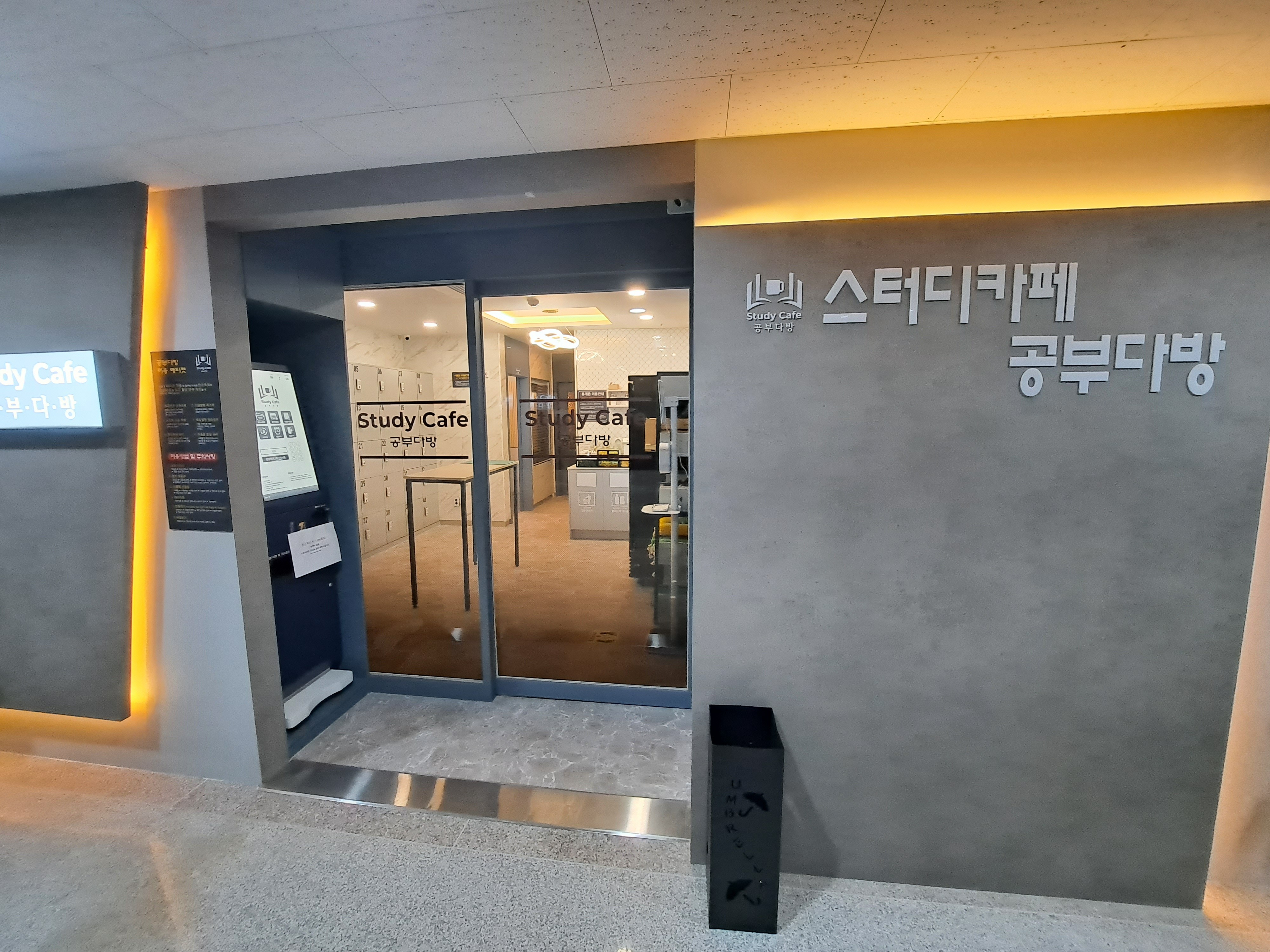 Studycafe 공부다방 대표이미지