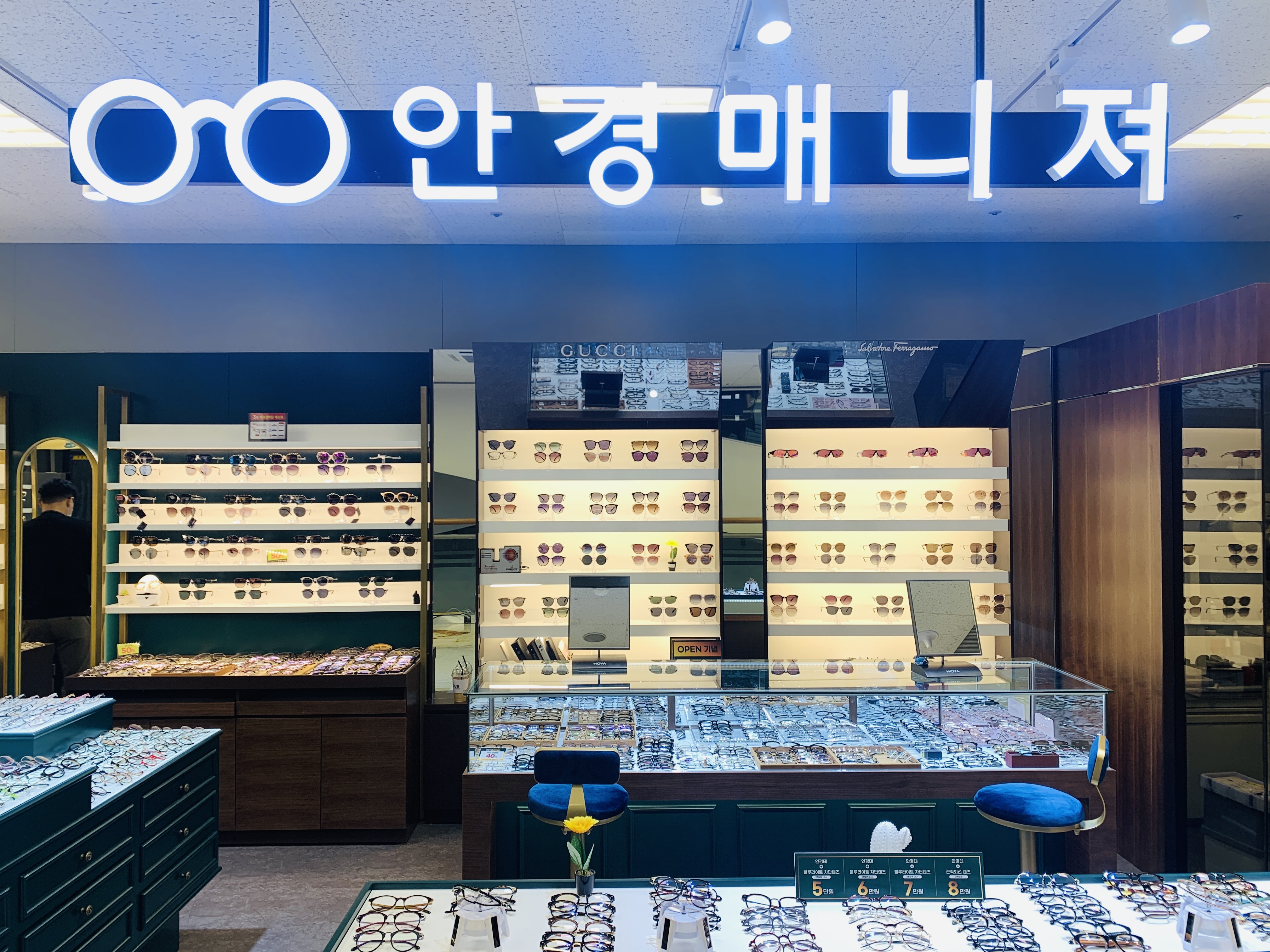 안경매니져 이마트둔산점
