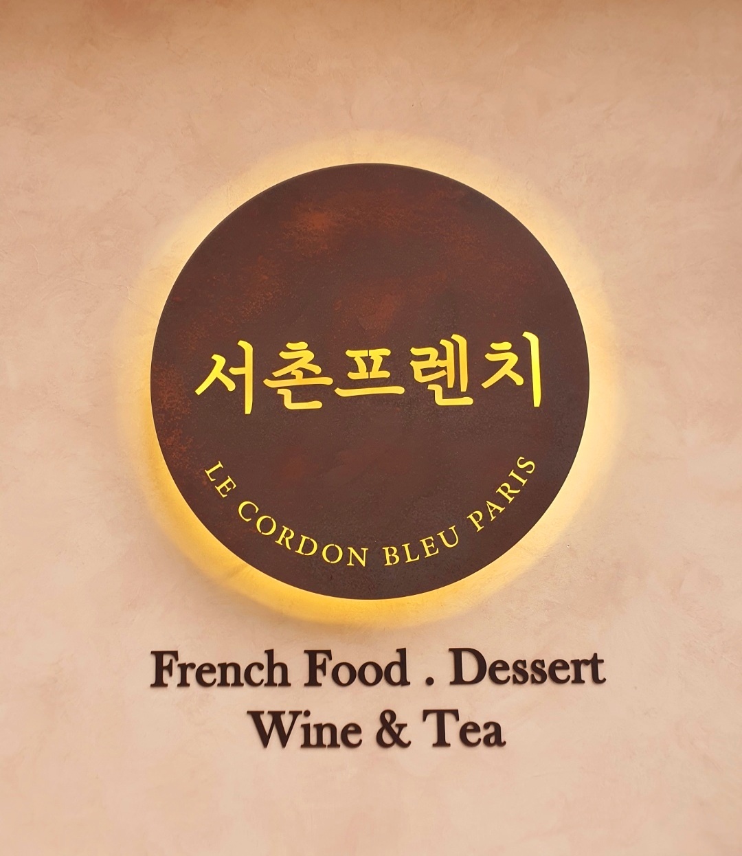 서촌프렌치
