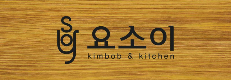 요소이시내점