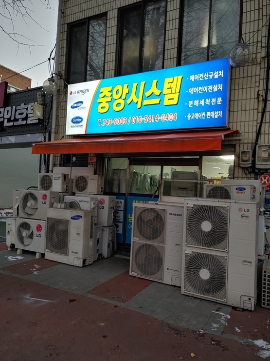 중앙시스템