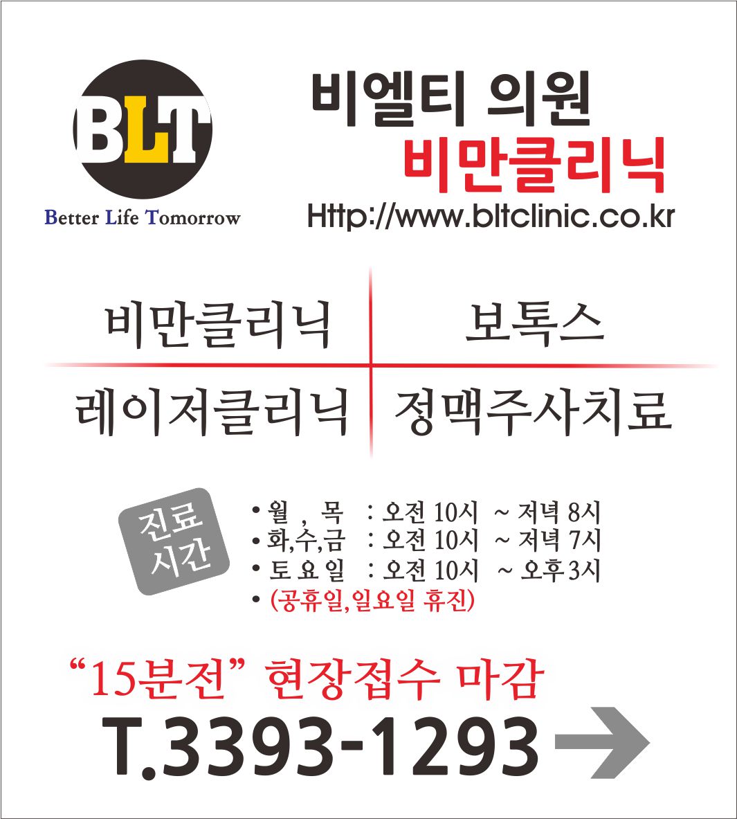 비엘티의원 대표 이미지