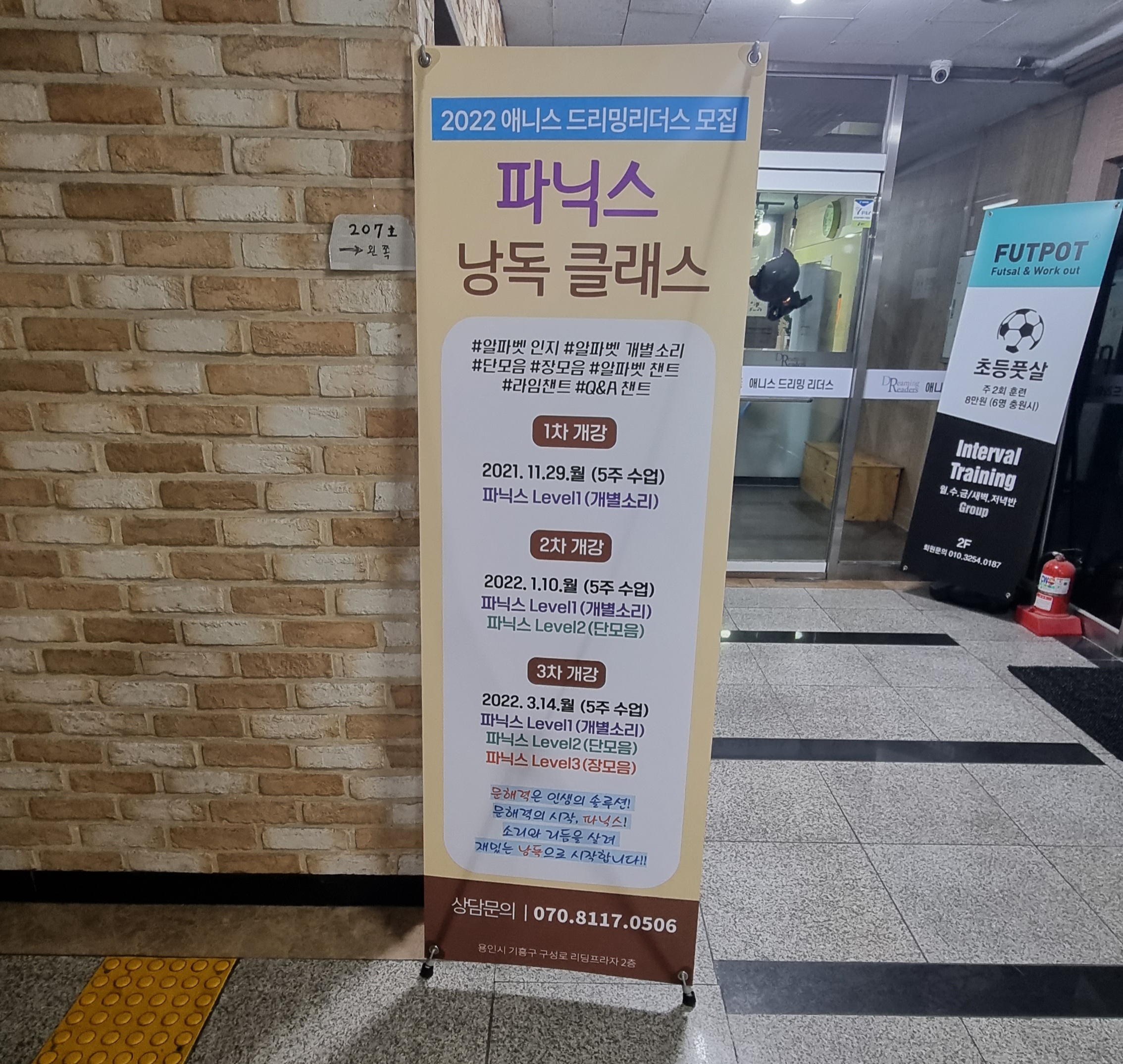 애니스드리밍리더스 대표 이미지