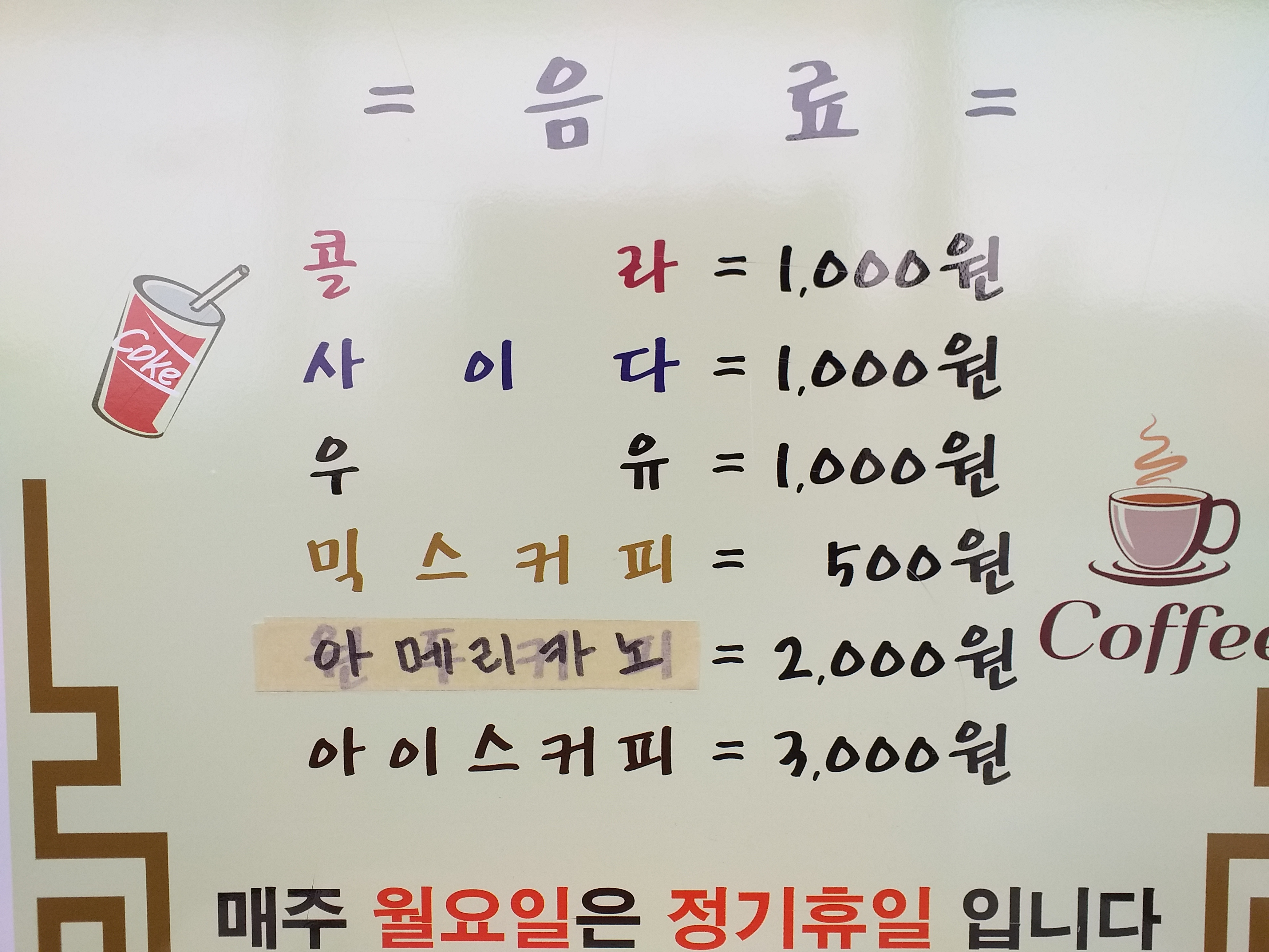 홍가네토스트