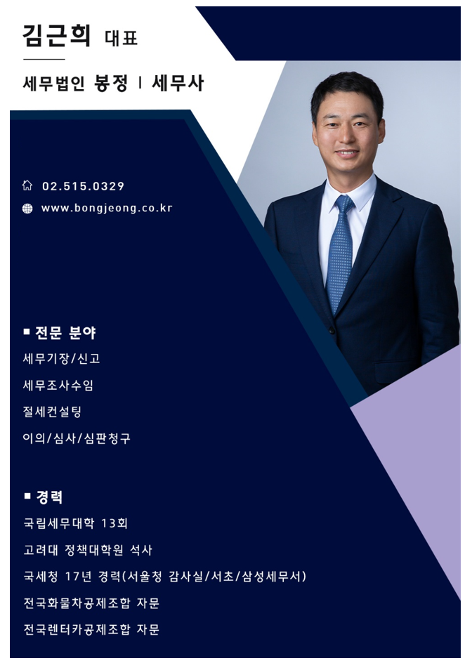 세무법인봉정 성수지점 대표 이미지