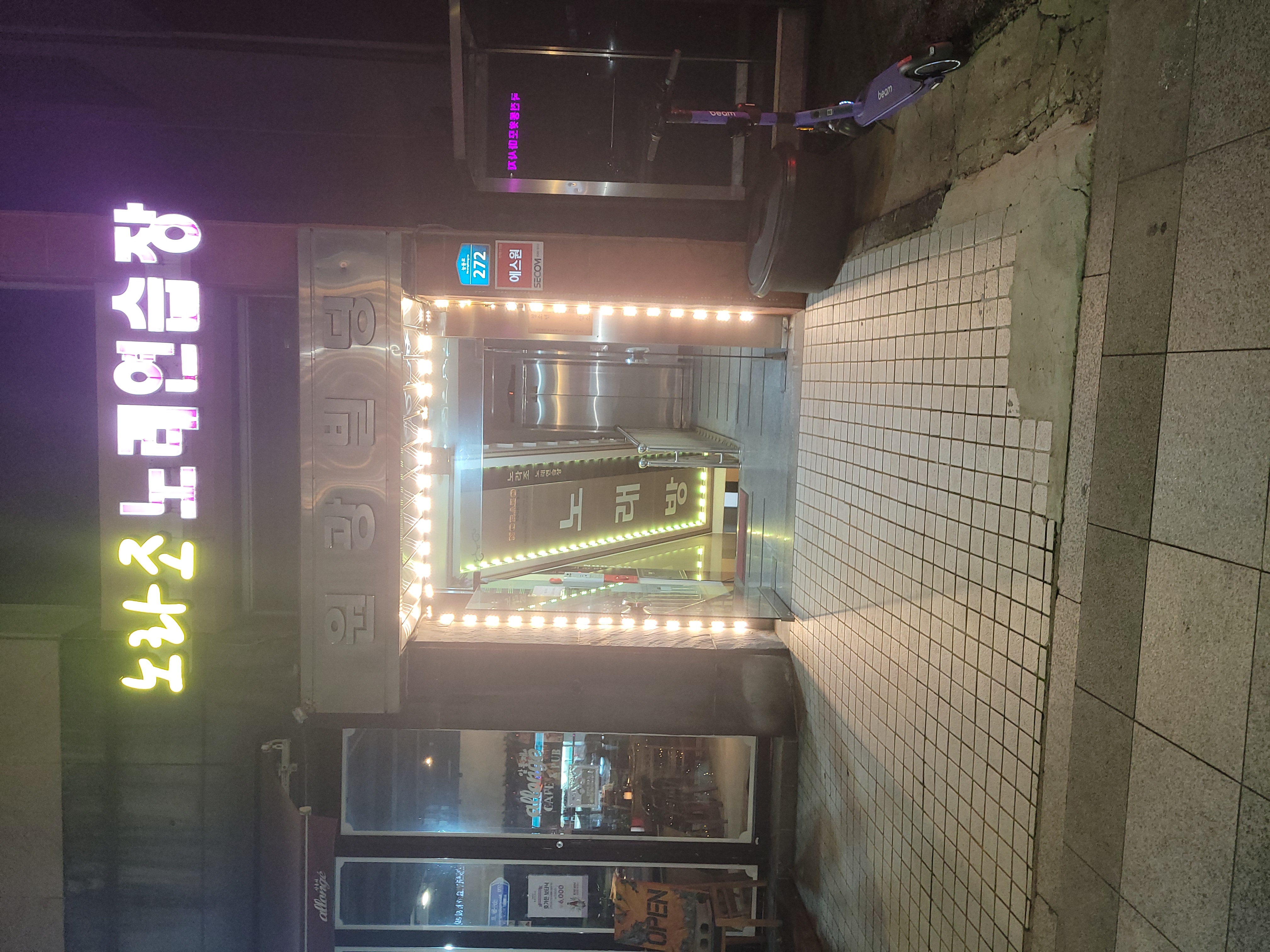 노라조노래연습장