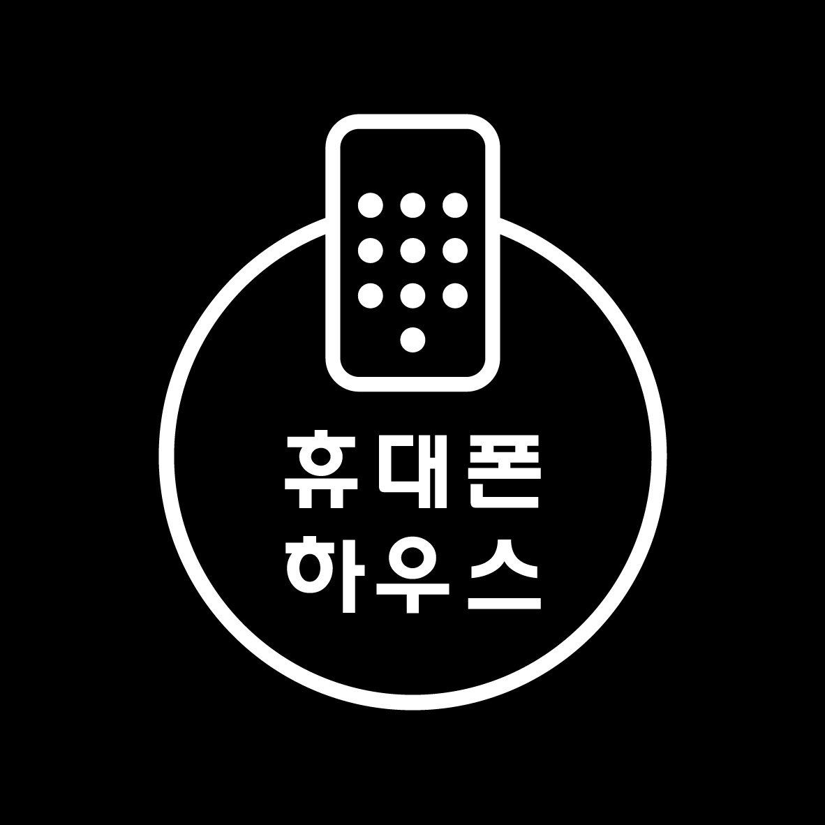 휴대폰하우스 가오점