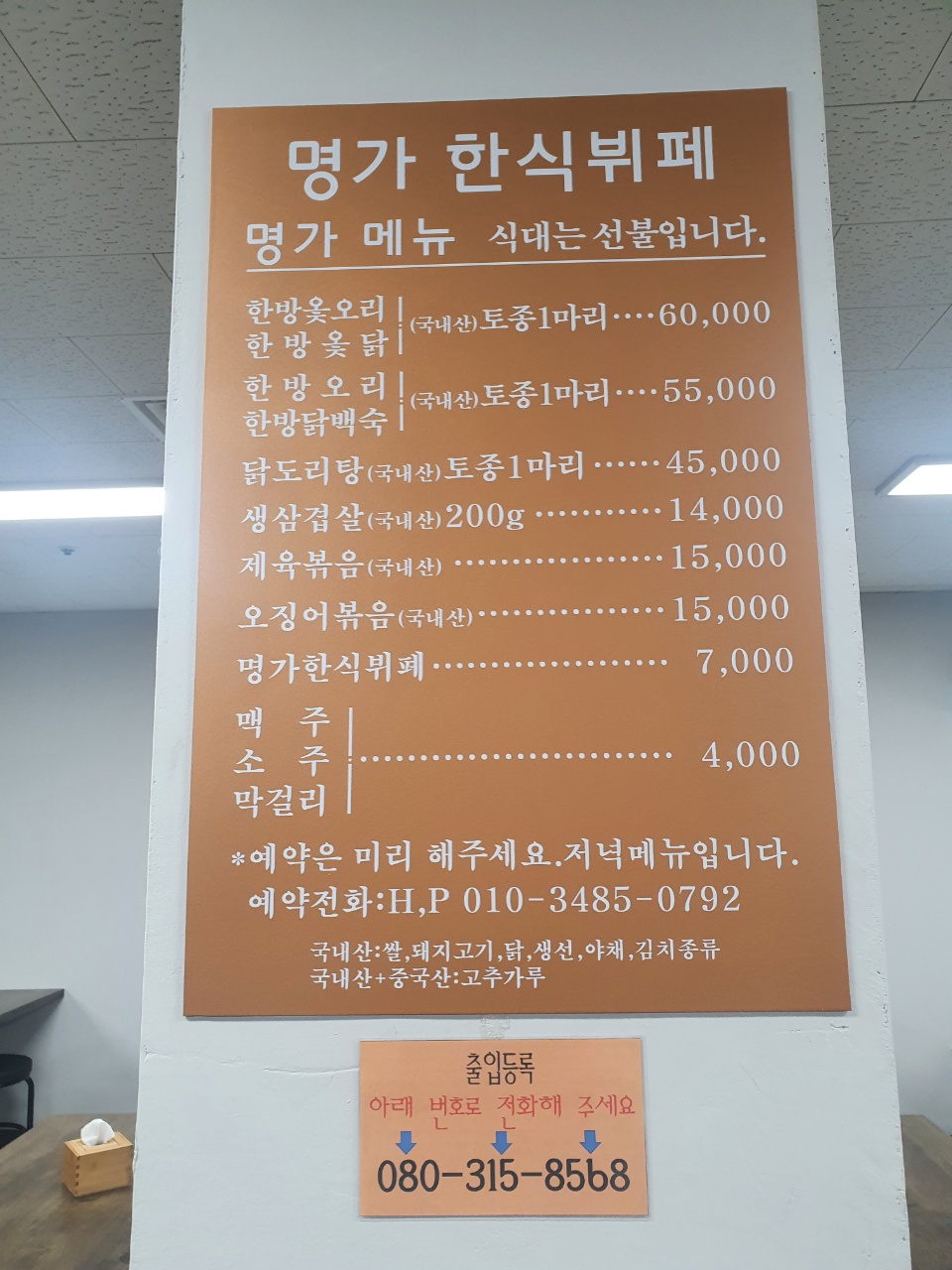 명가한식뷔페 사진 7