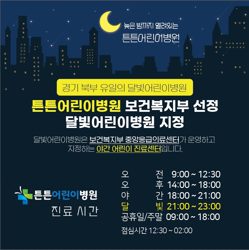 튼튼어린이병원 내부 또는 관련 모습