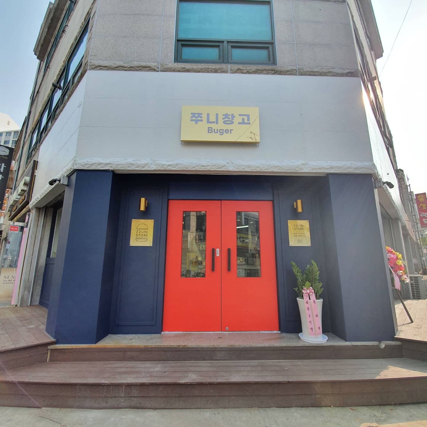 쭈니창고 천안신부본점