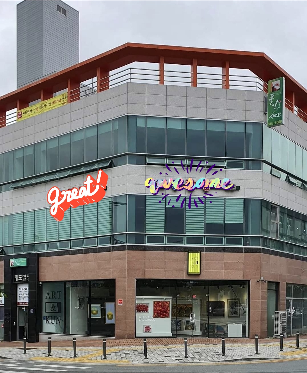 갤러리 아트앤쿤