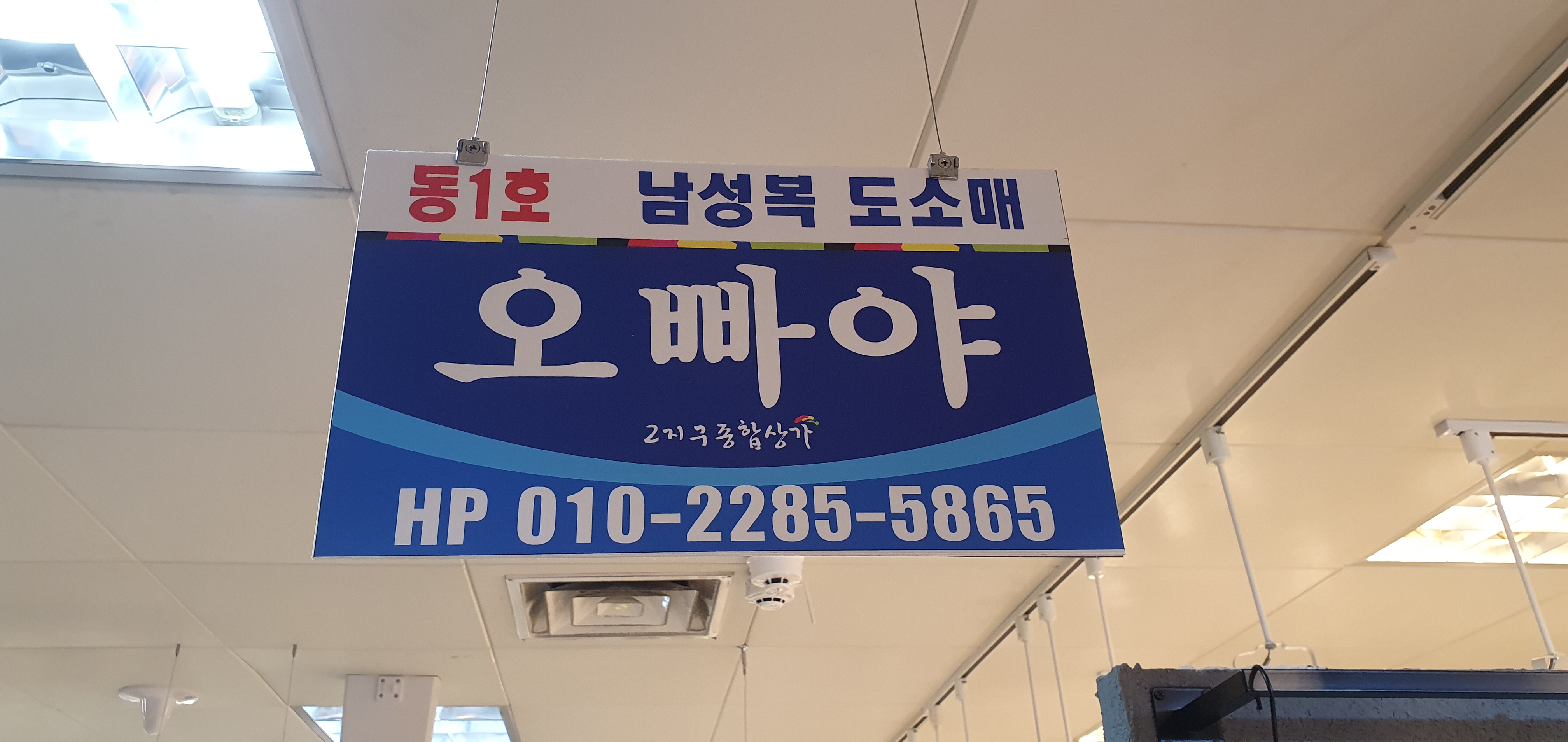 서문시장 오빠야
