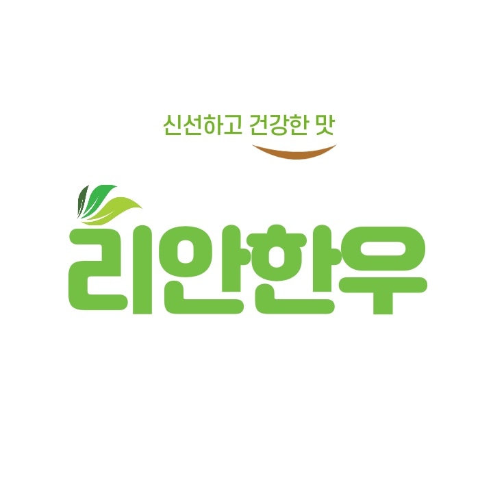 리안축산