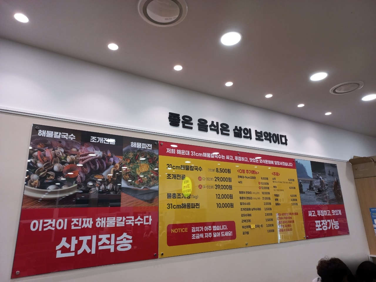 해운대31cm해물칼국수 일광신도시점