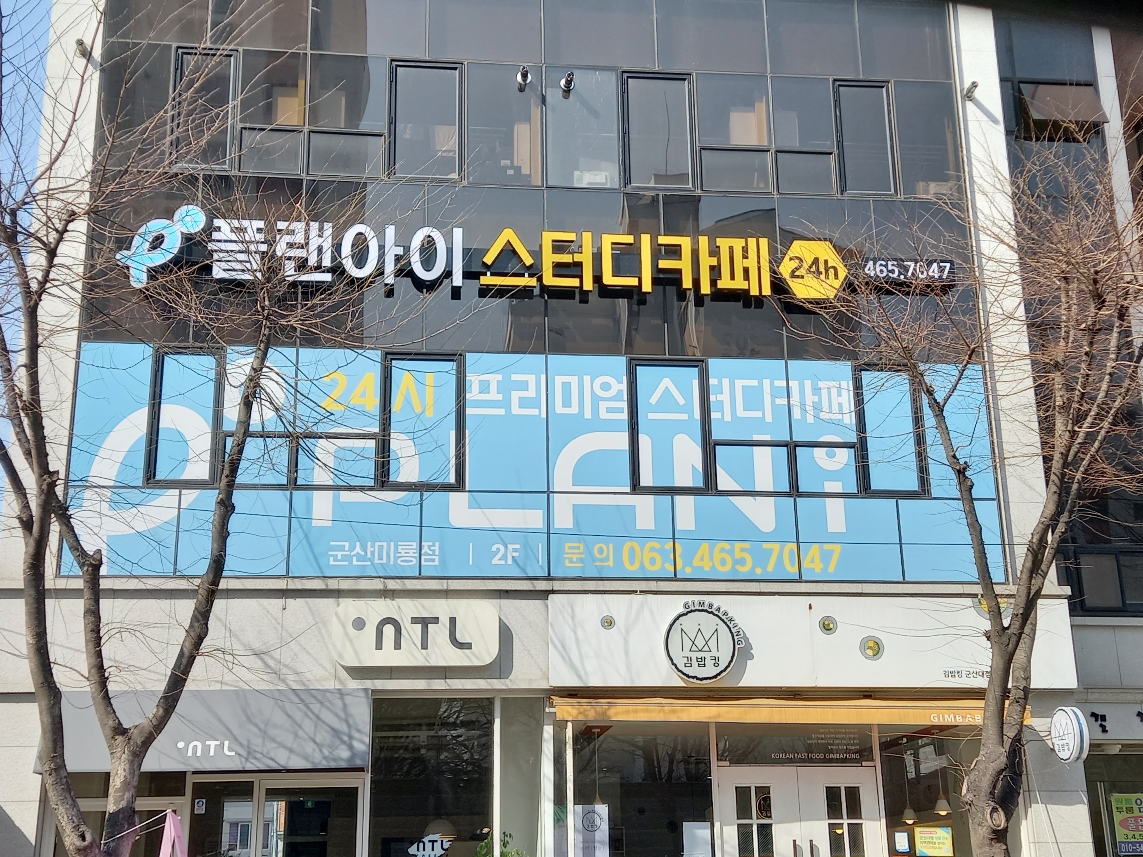 플랜아이스터디카페 미룡점