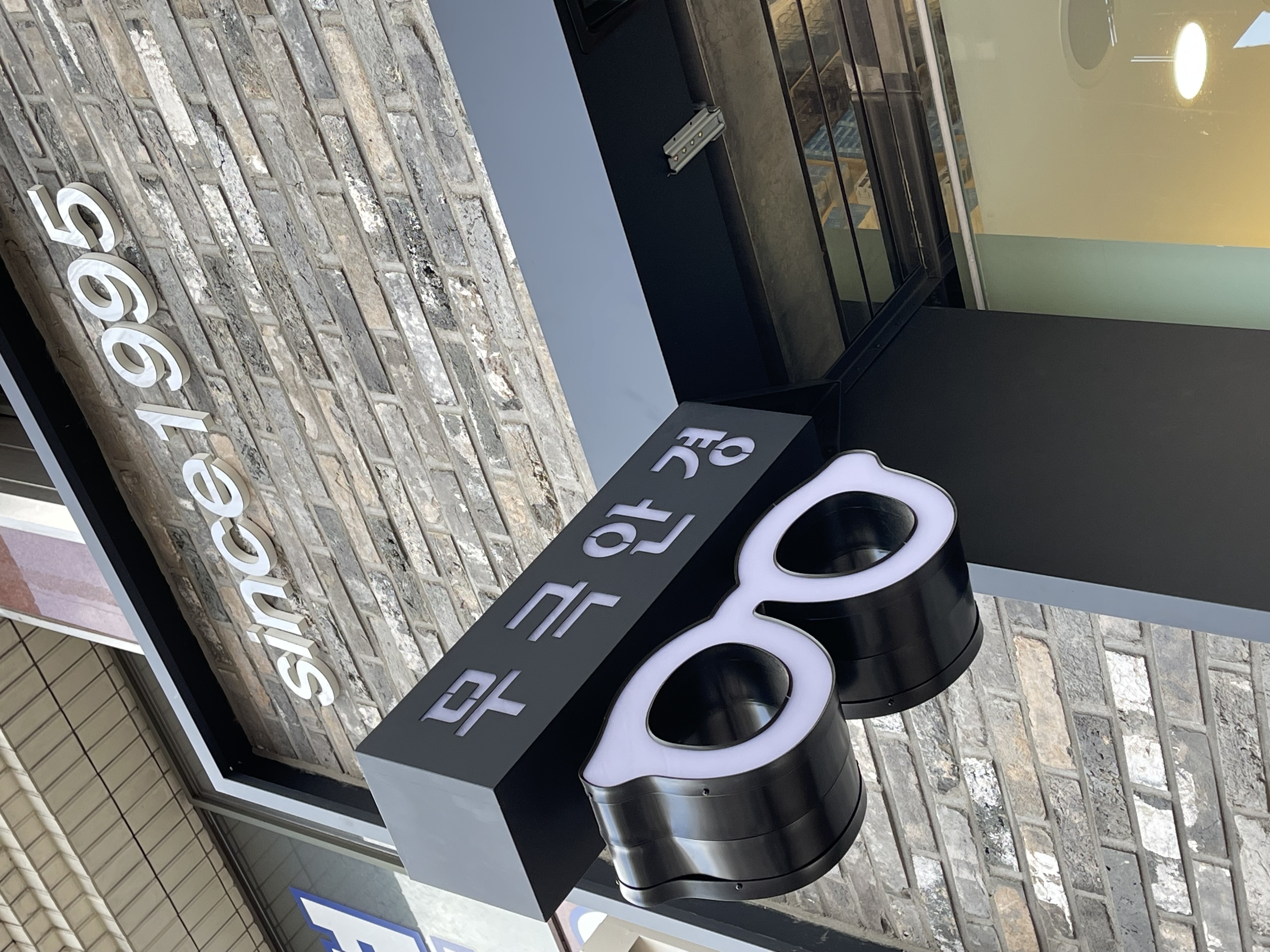 무극안경콘택트 대명점 대표 이미지