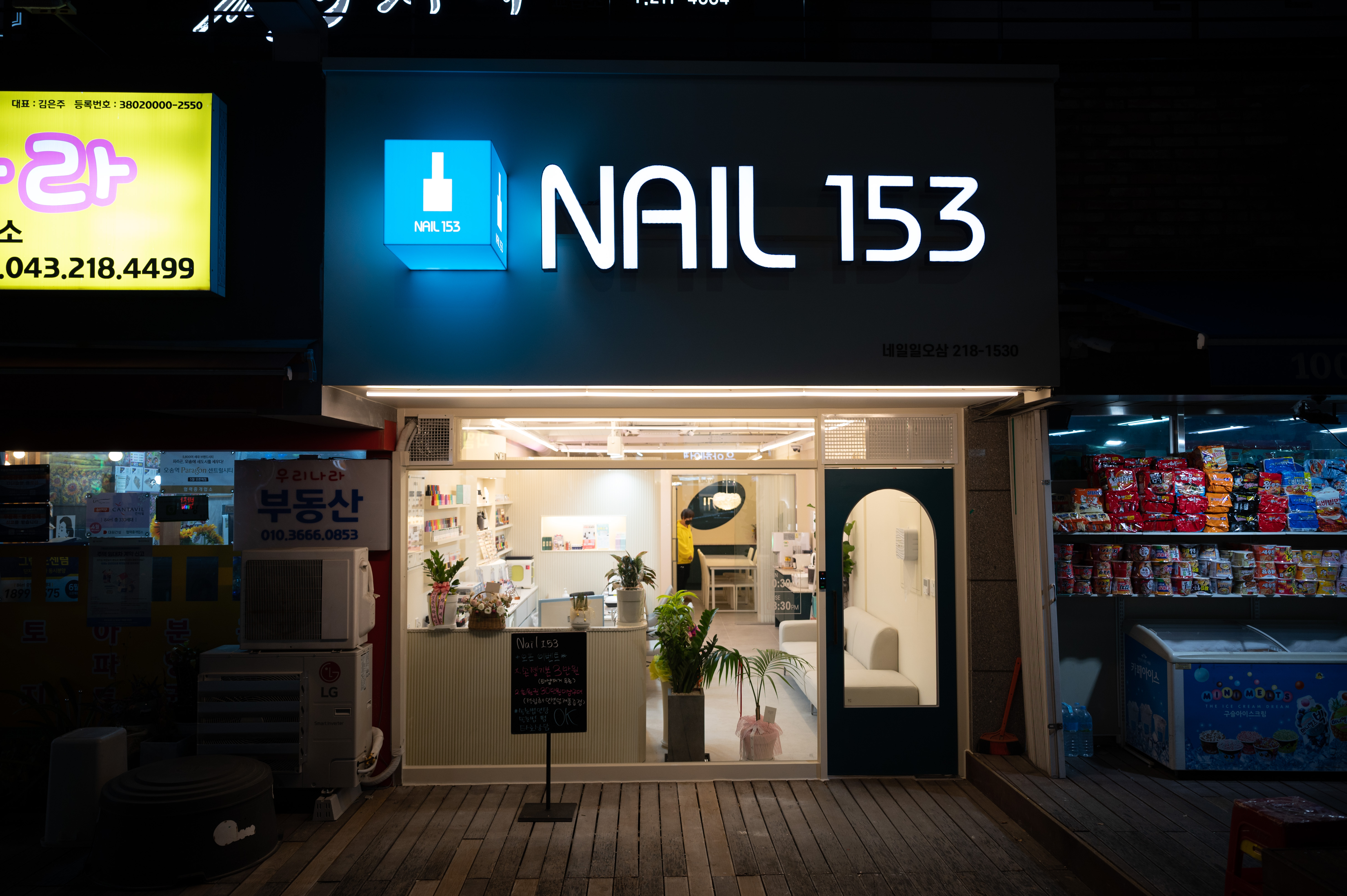 네일153