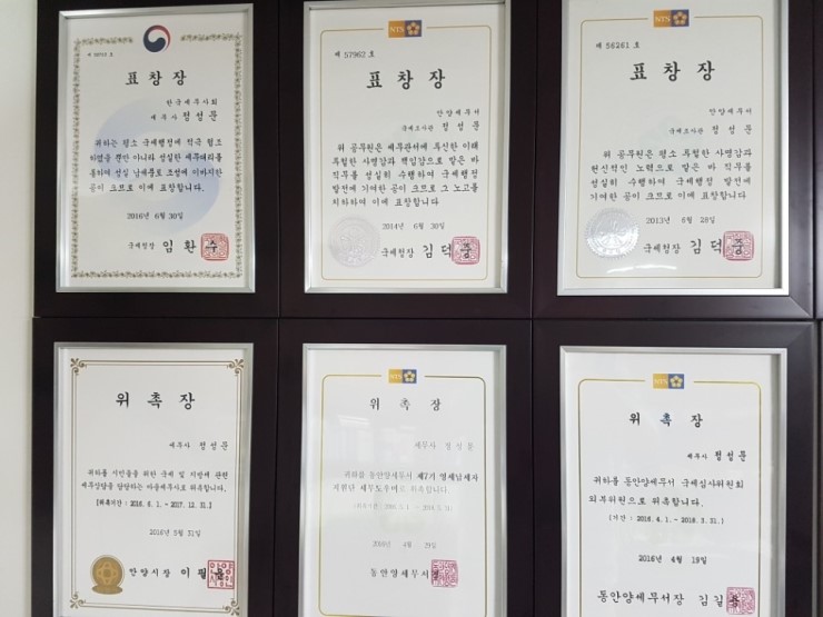 정성세무회계 대표 이미지