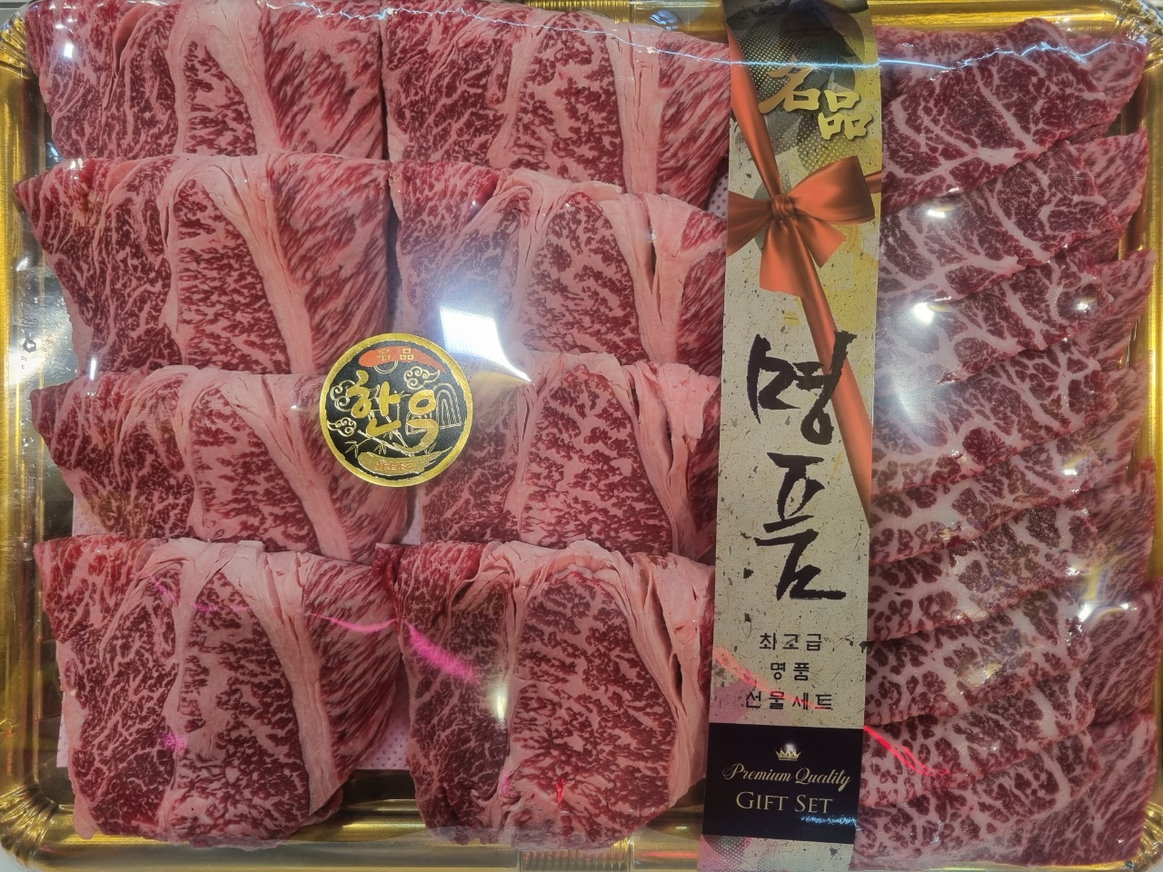 신선한고기나라