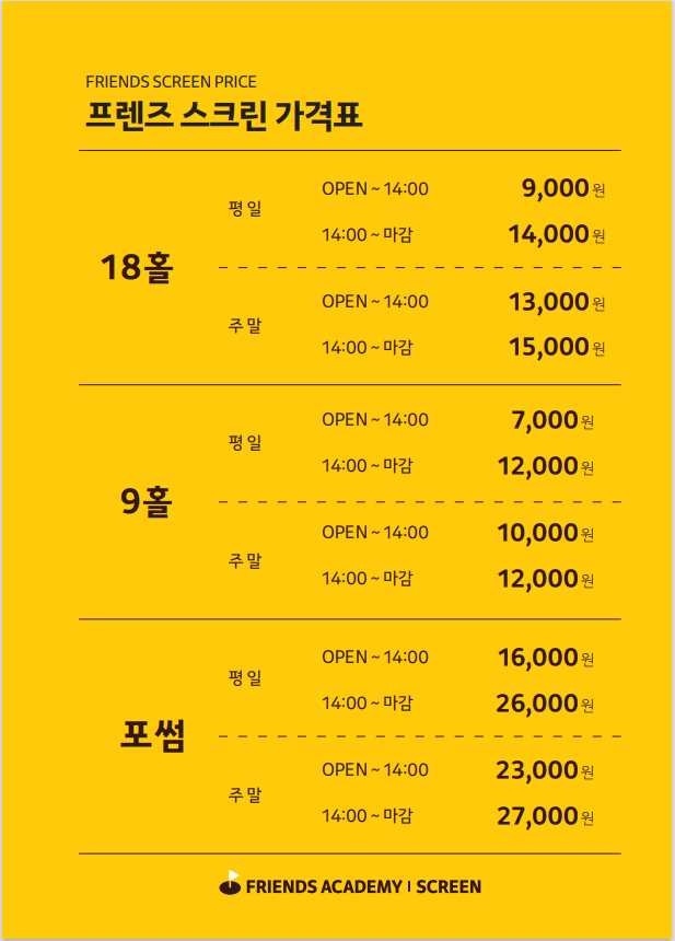 프렌즈스크린 매월건강랜드점