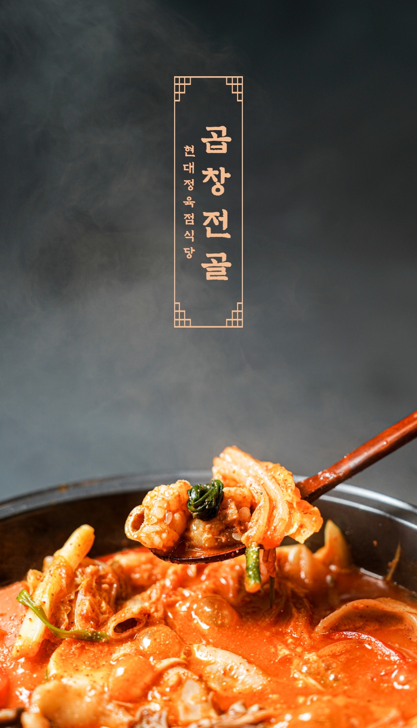 현대정육점식당