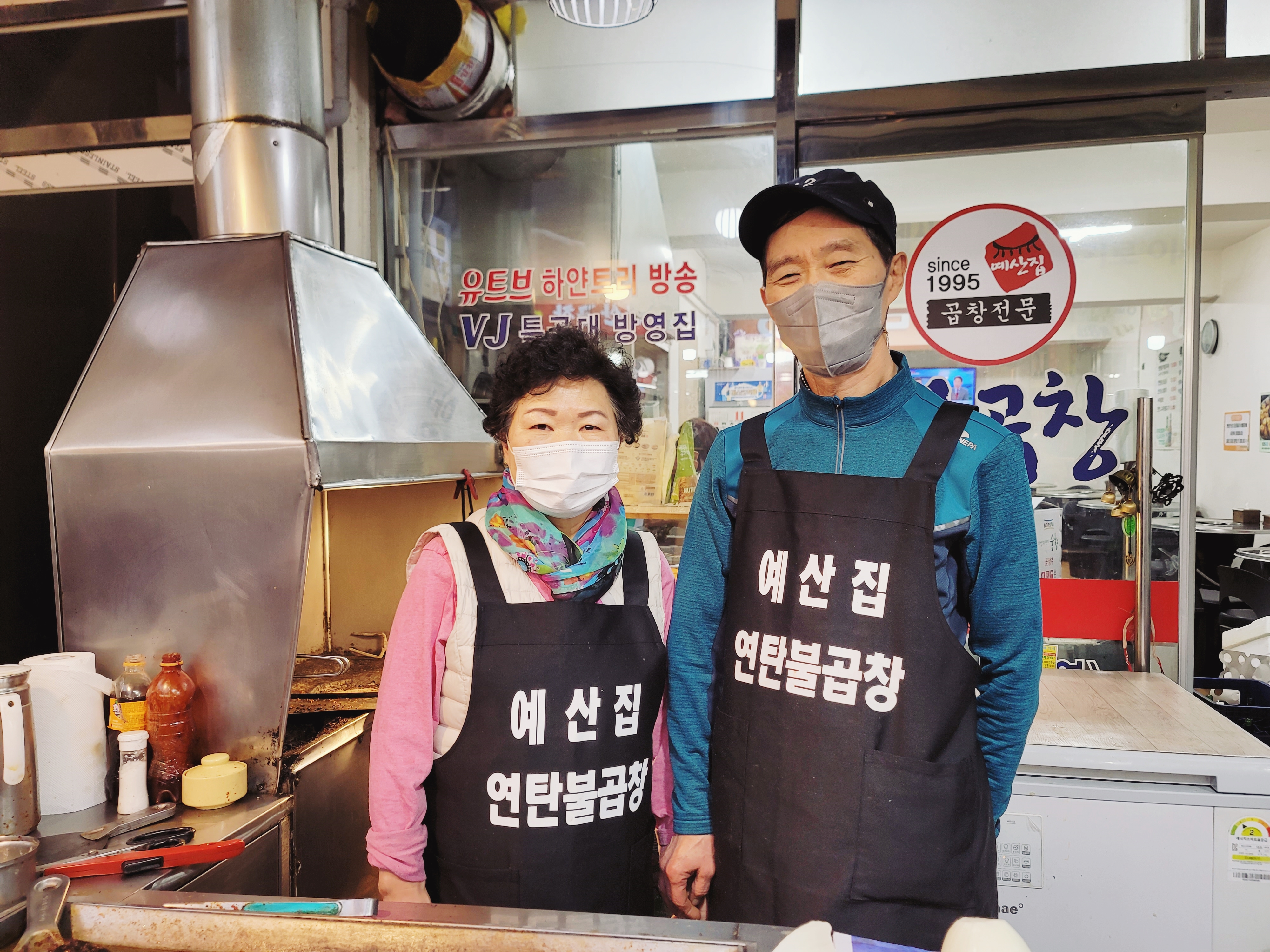 예산집곱창