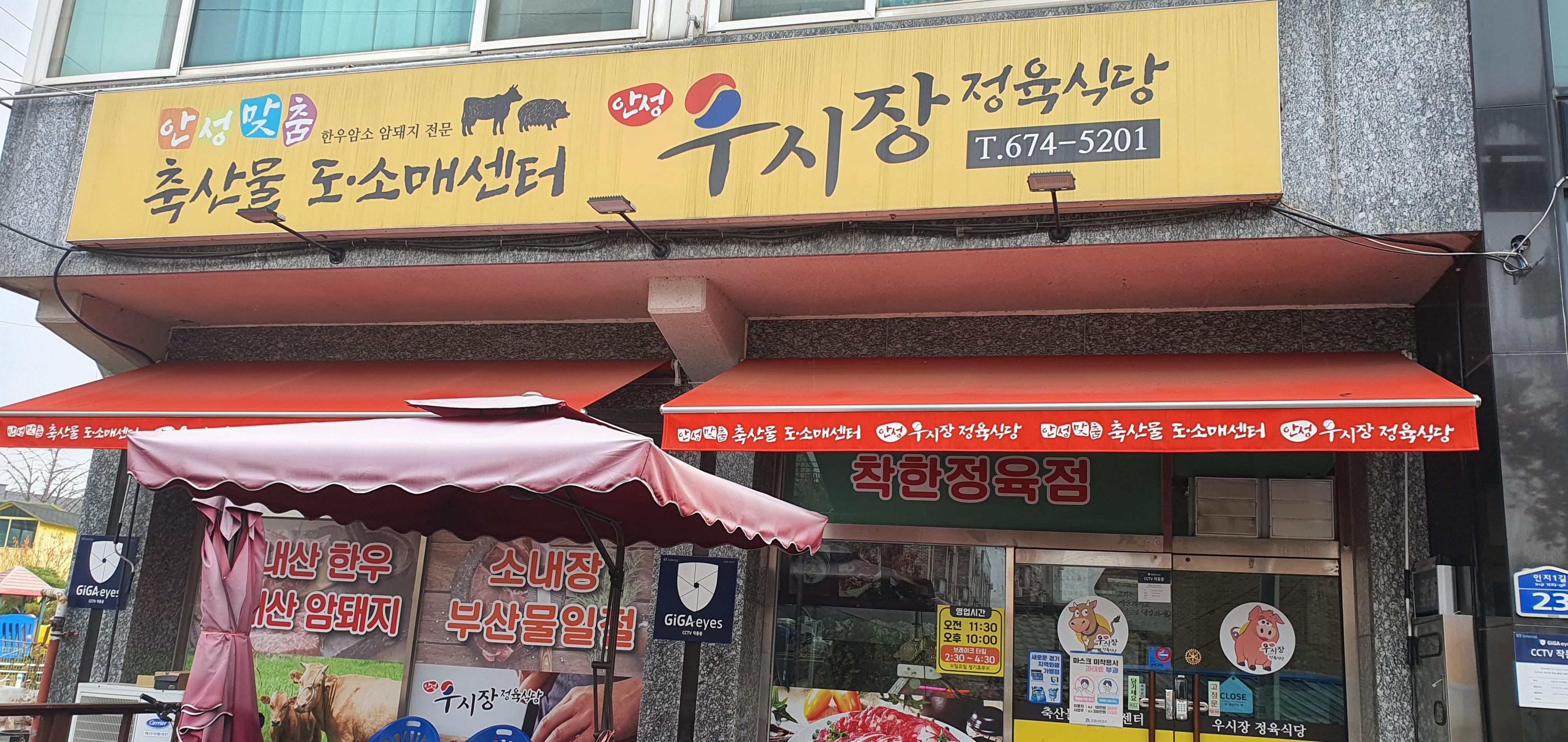 안성우시장