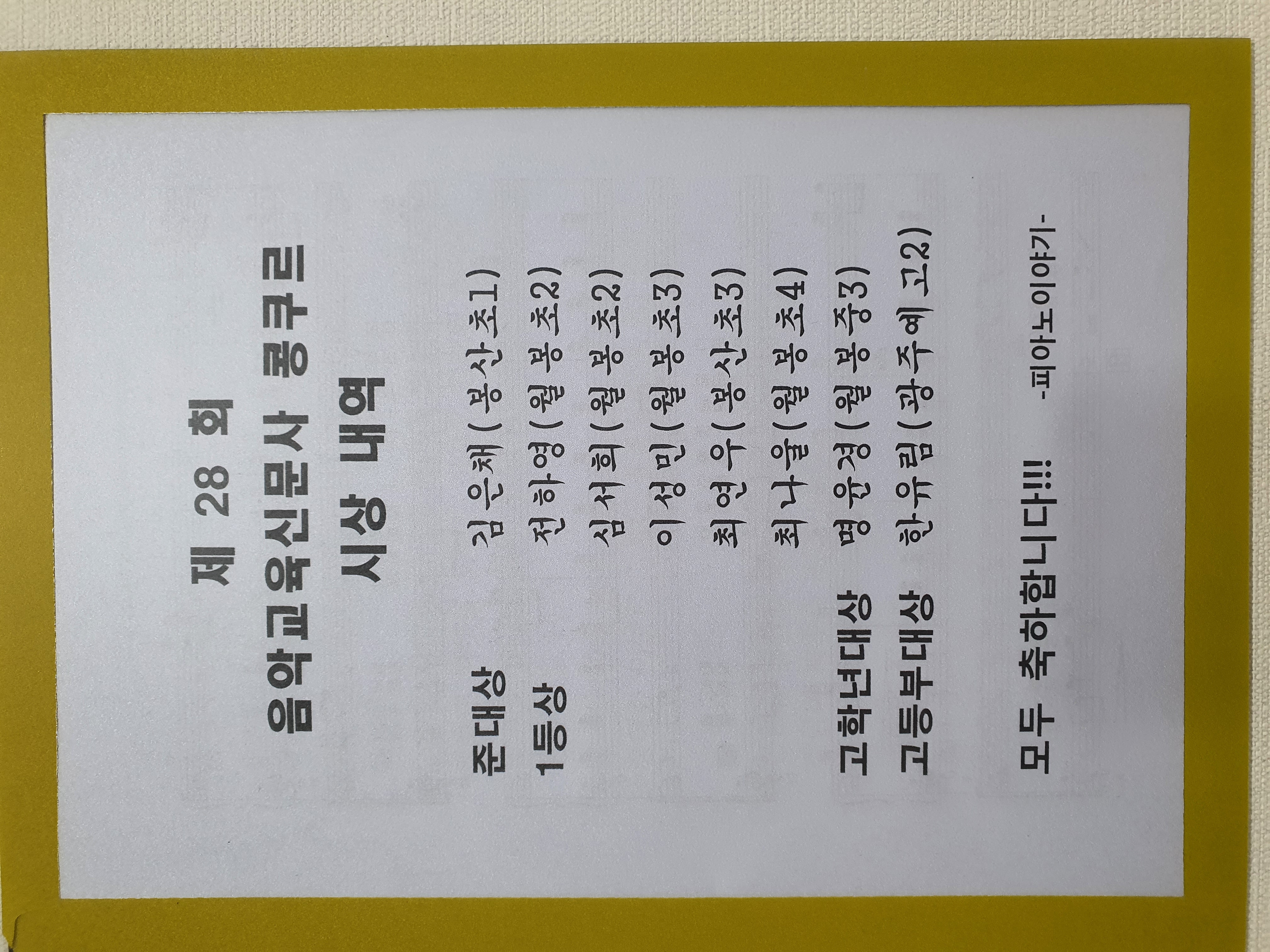 피아노이야기 입시전문학원