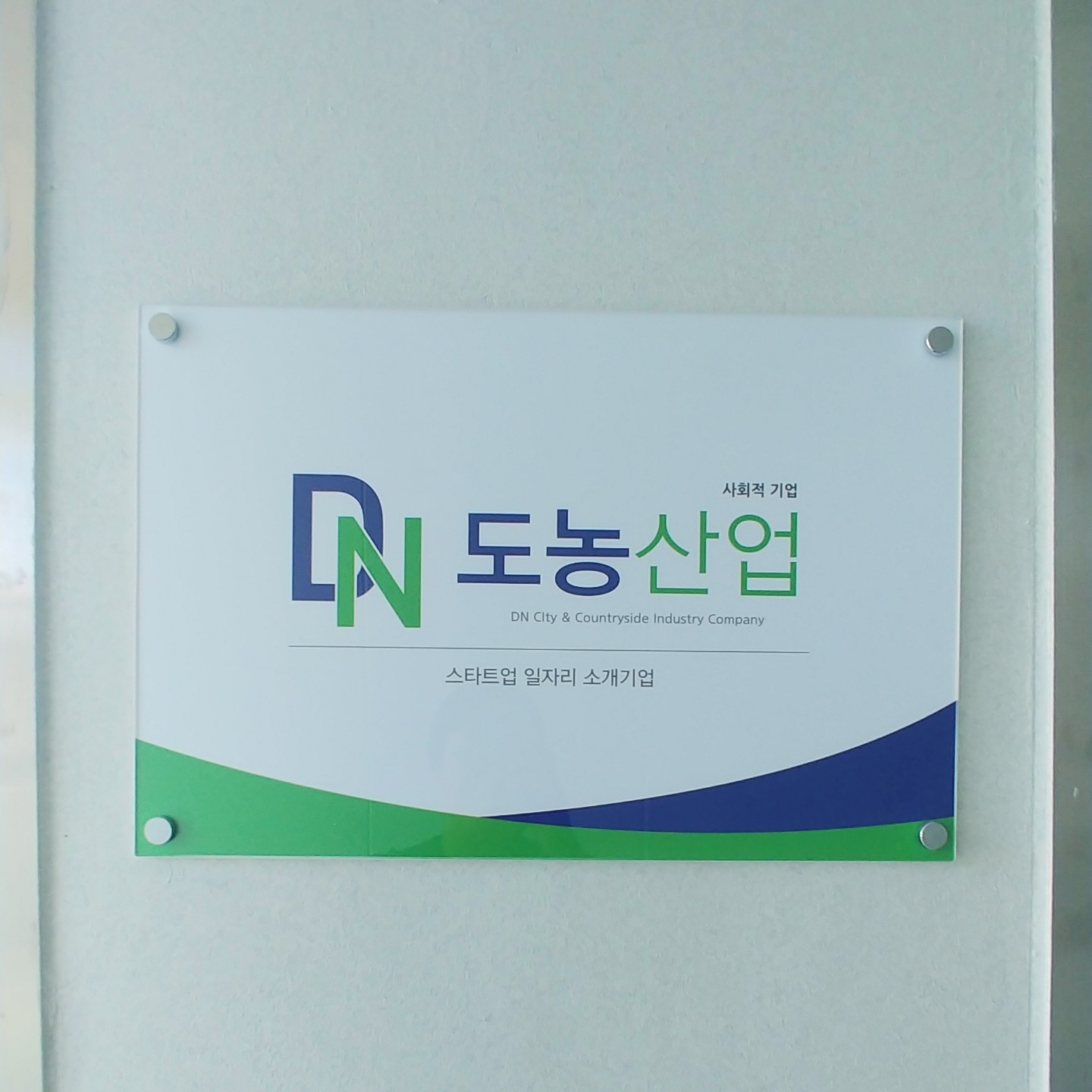 도농산업